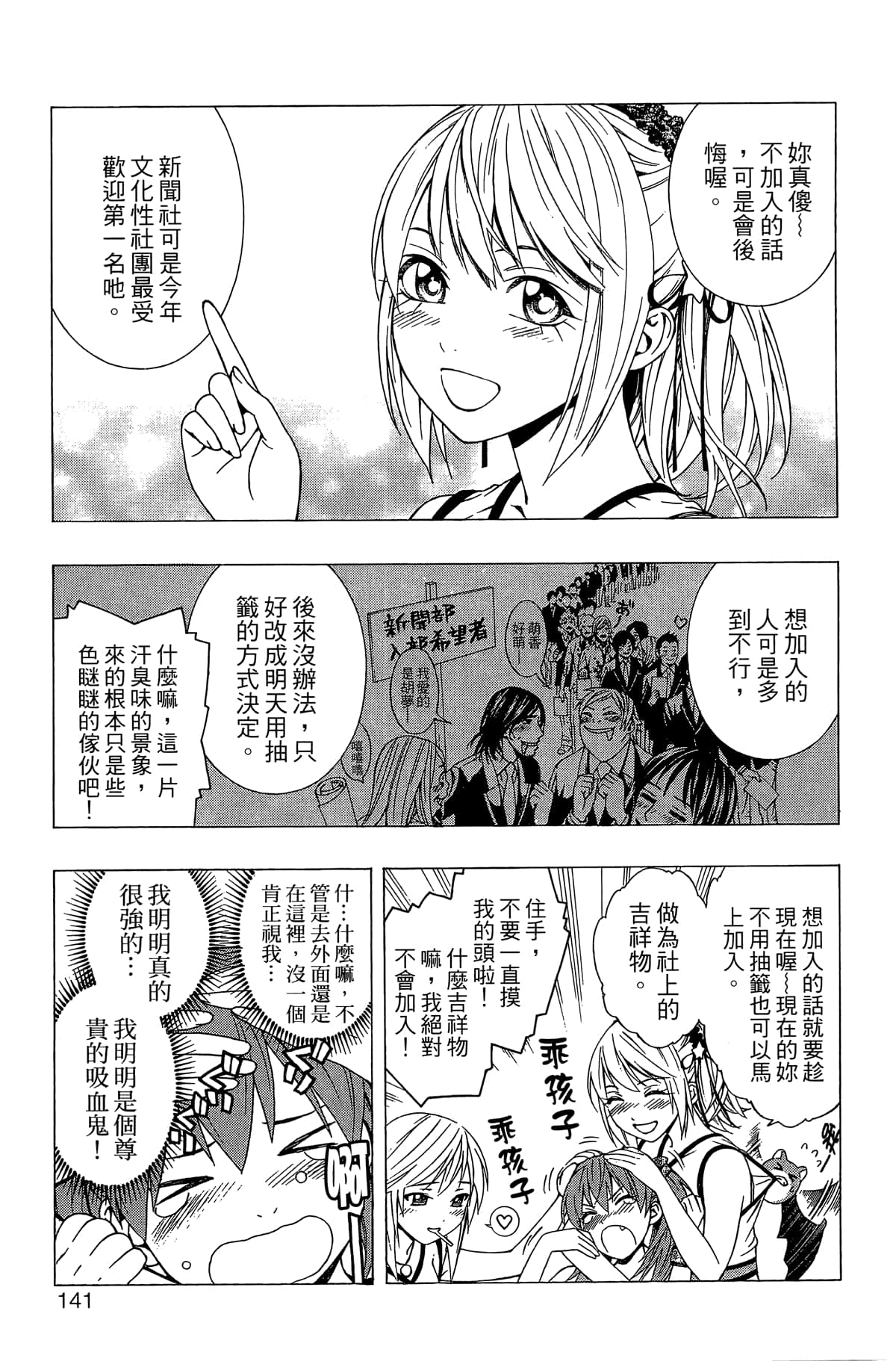 Page 142
