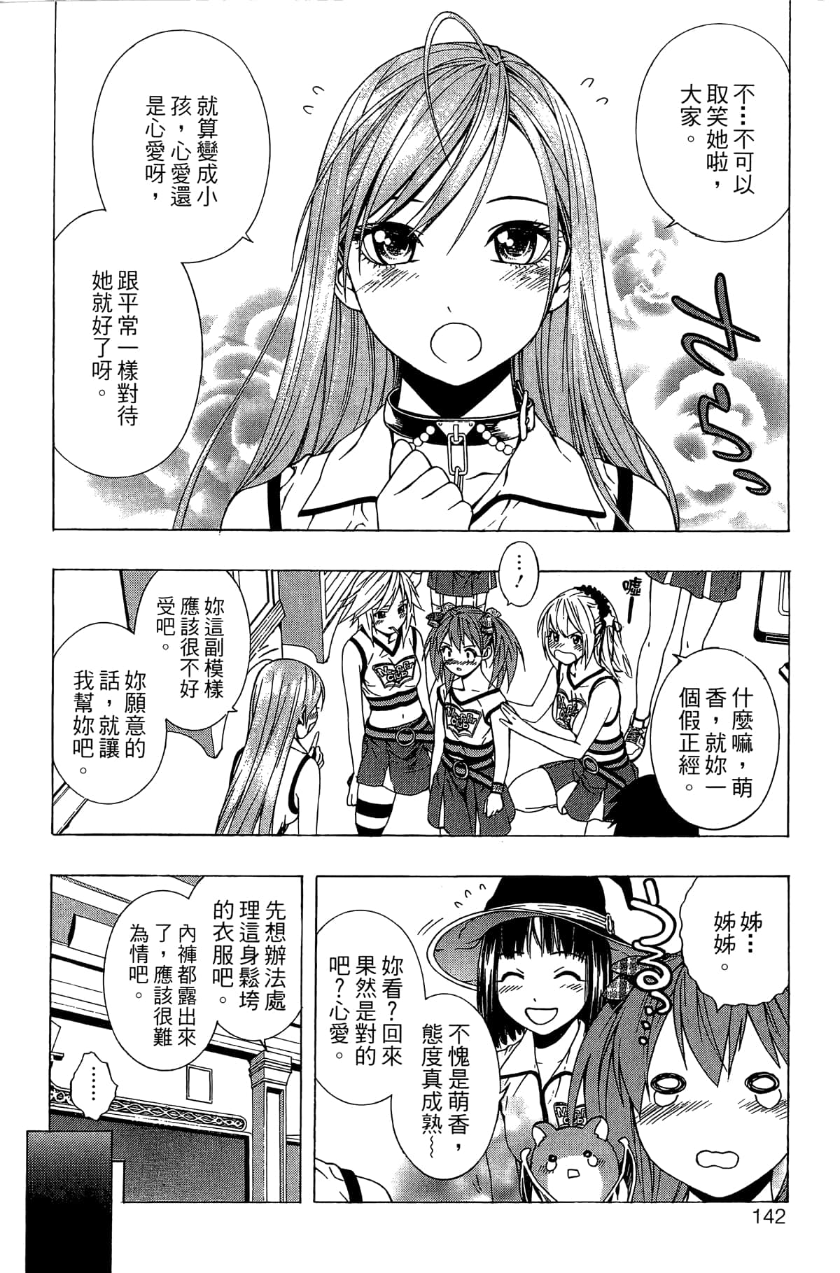 Page 143