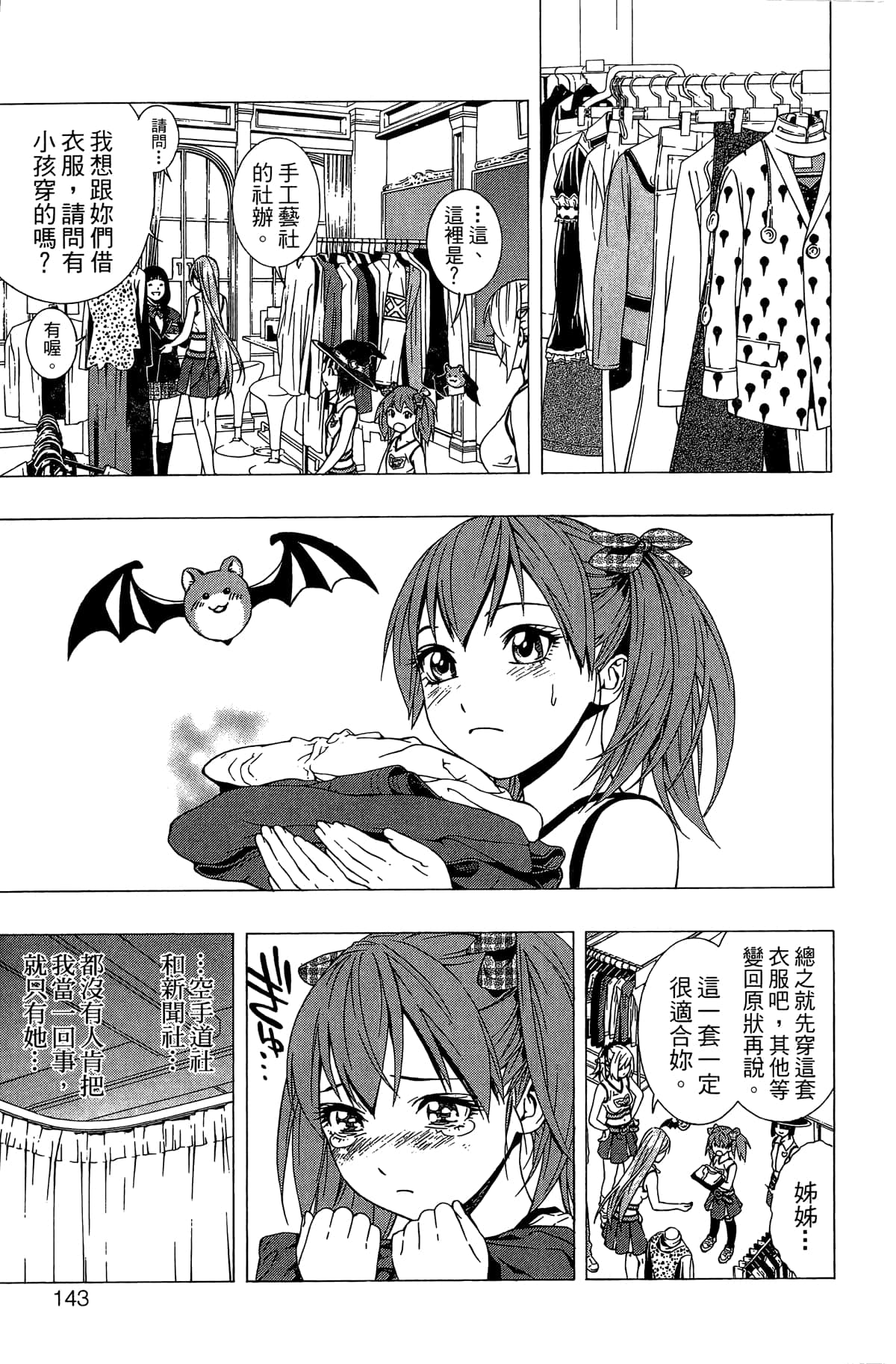 Page 144