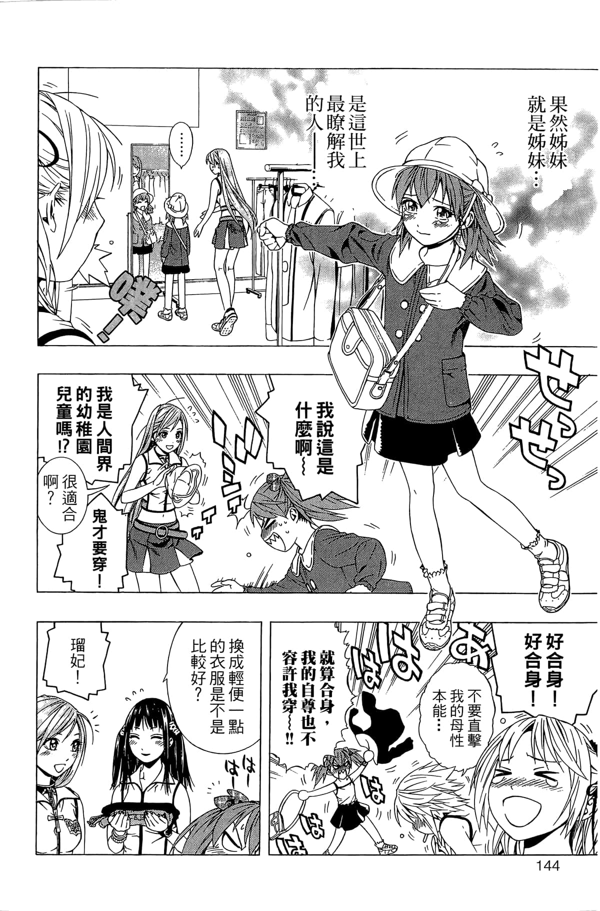 Page 145