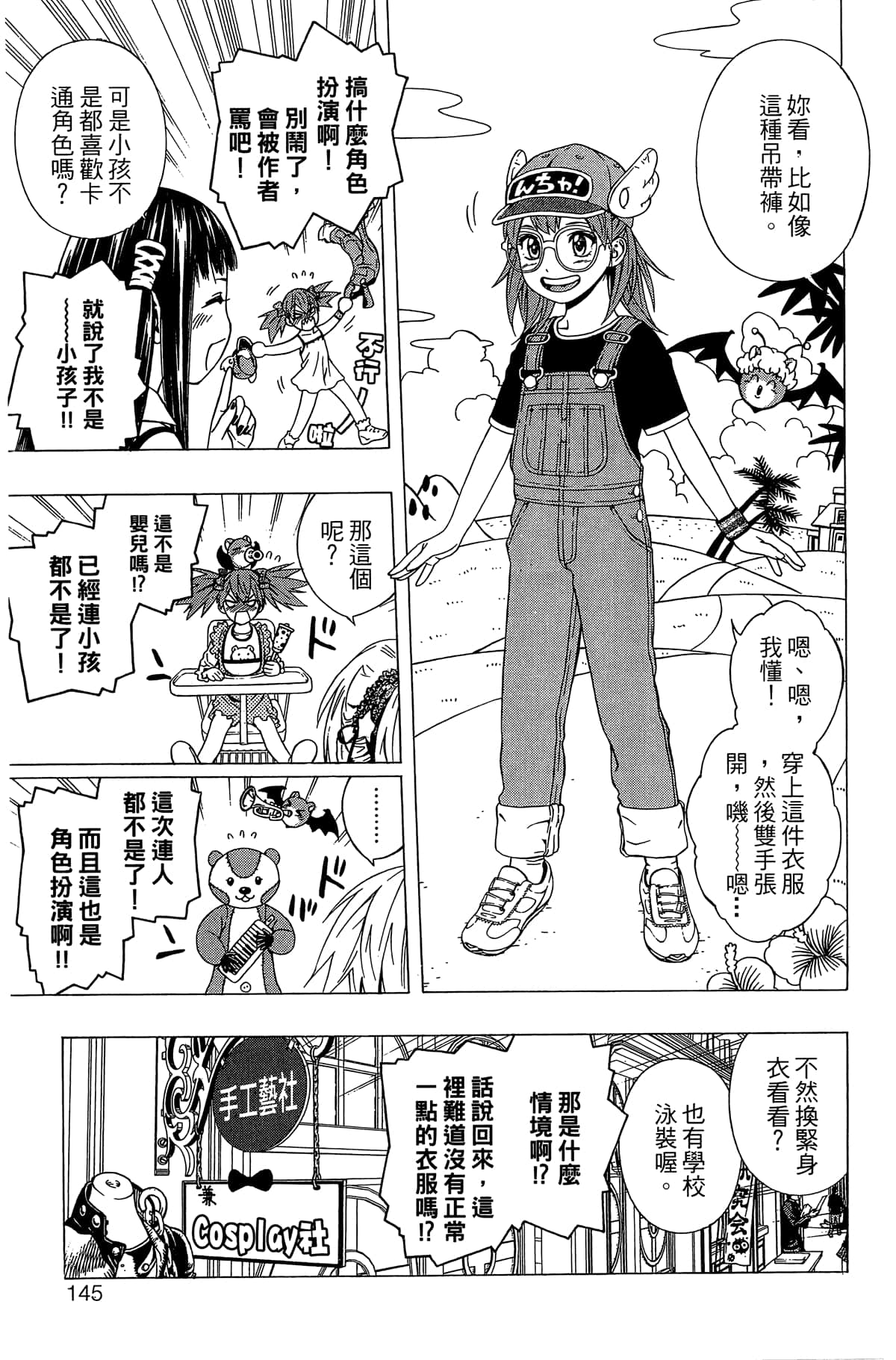 Page 146