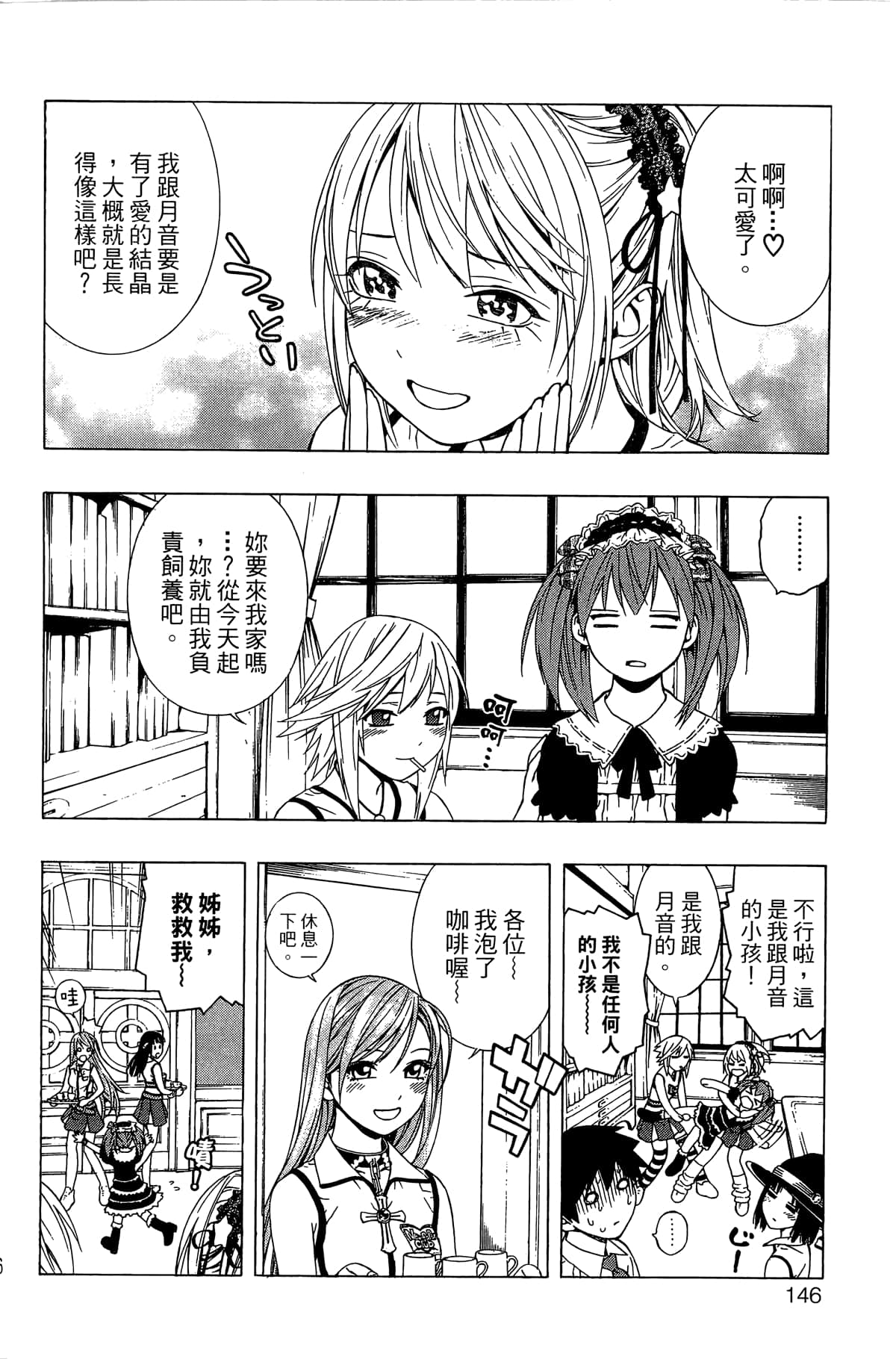 Page 147