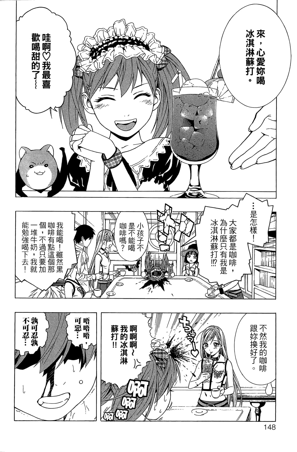 Page 149