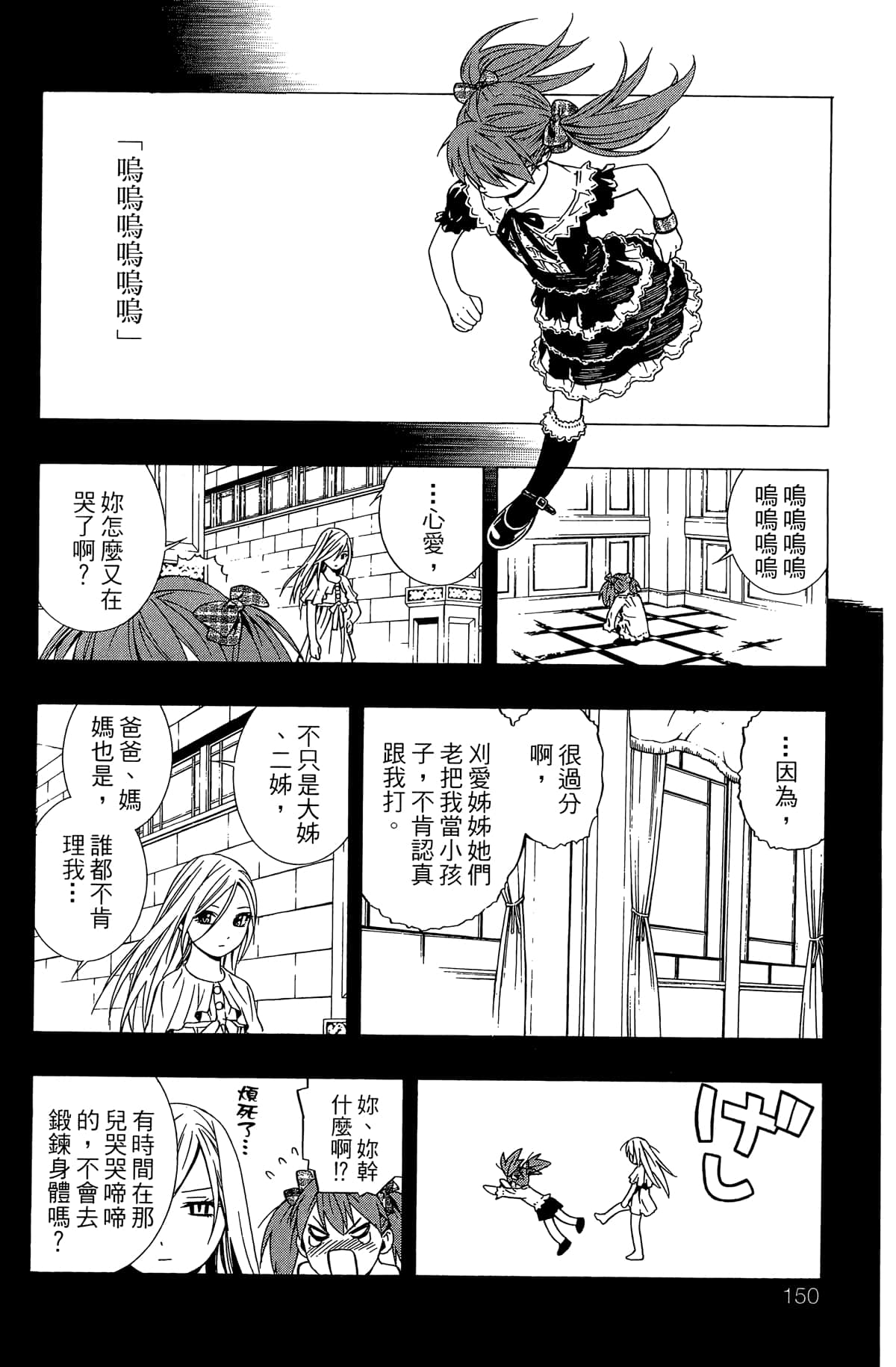 Page 151