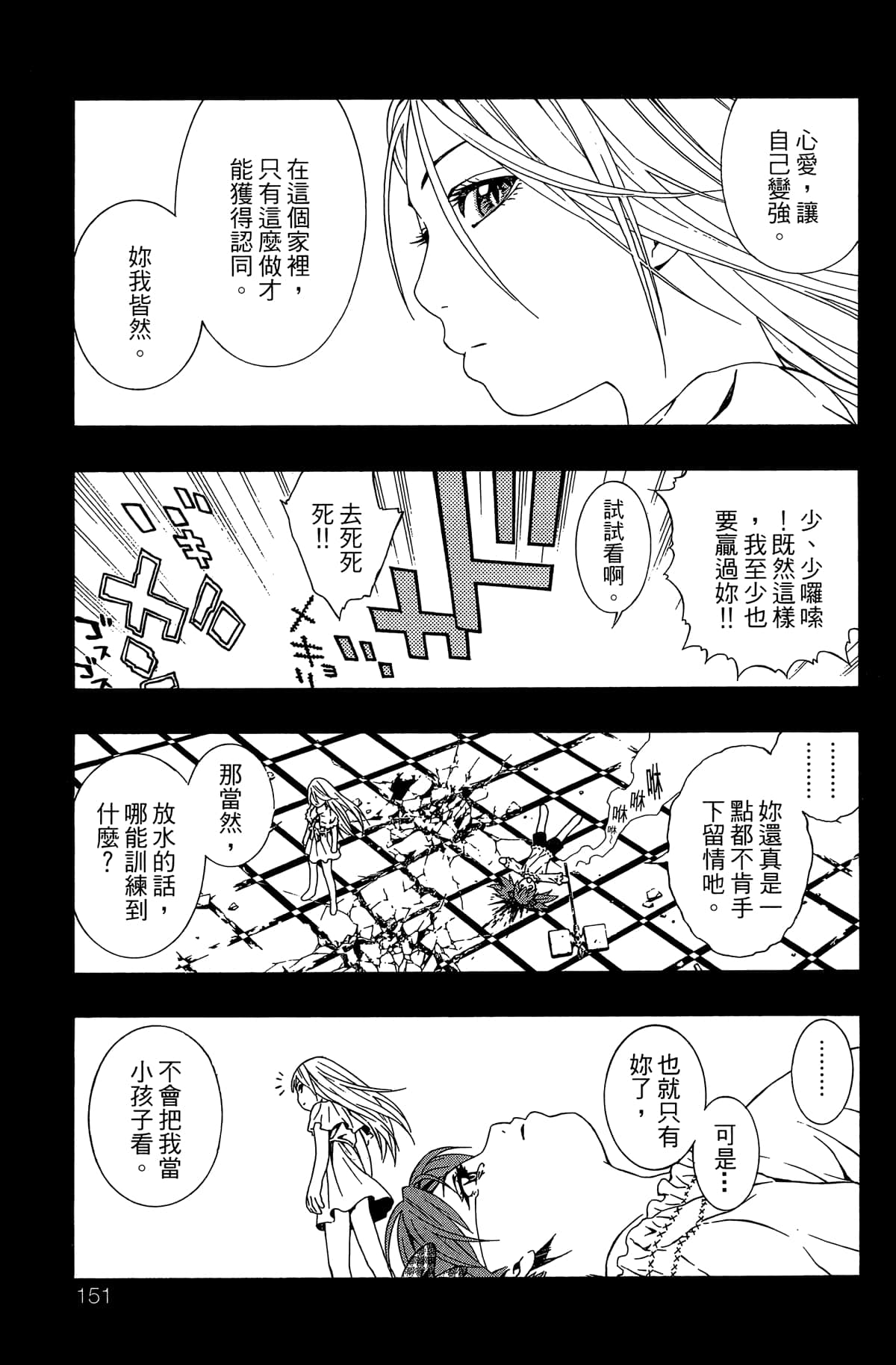 Page 152