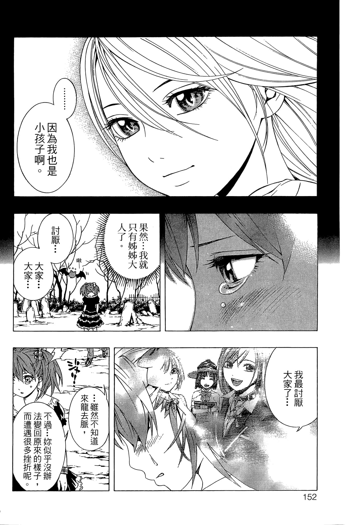 Page 153