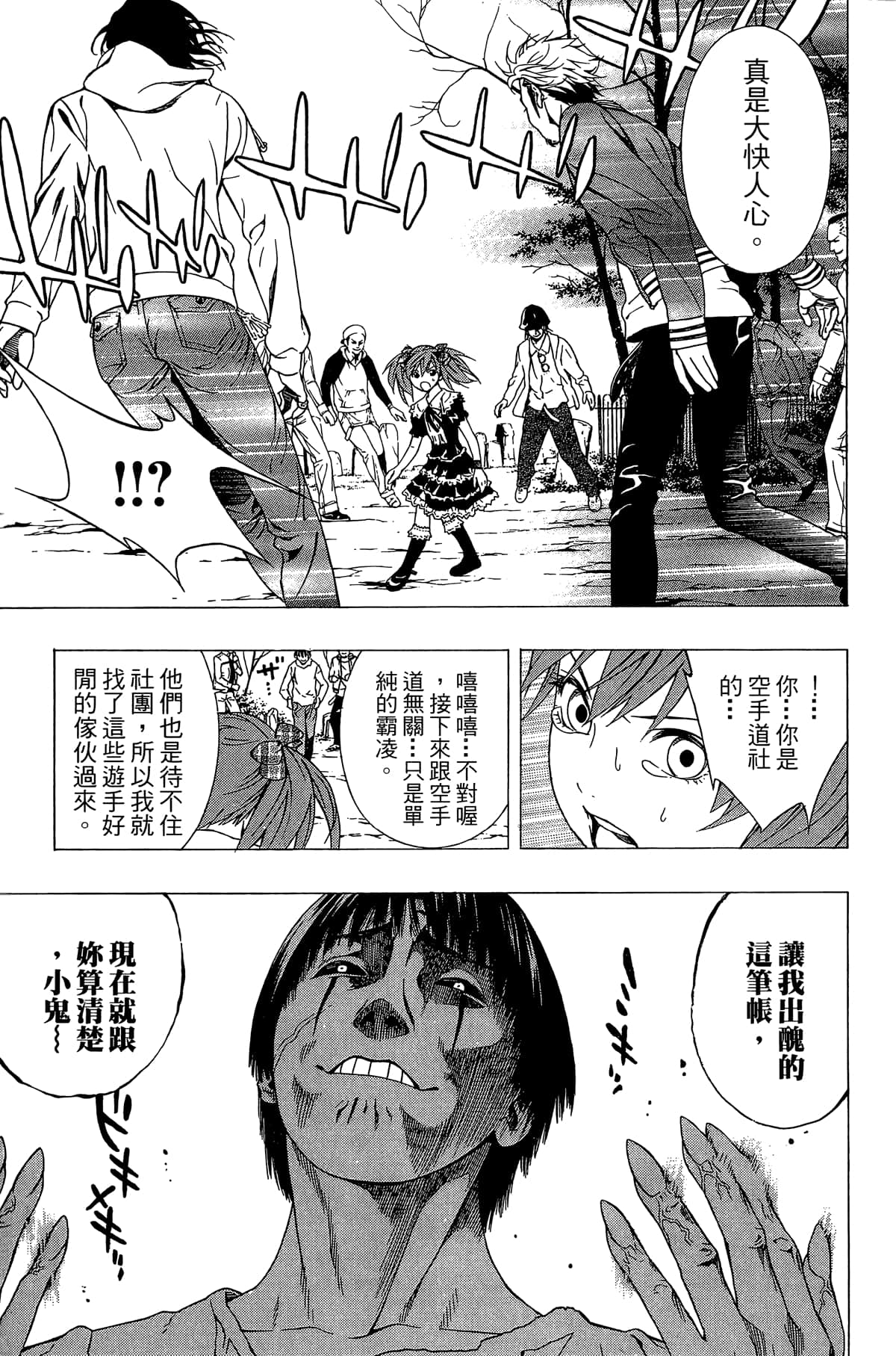 Page 154