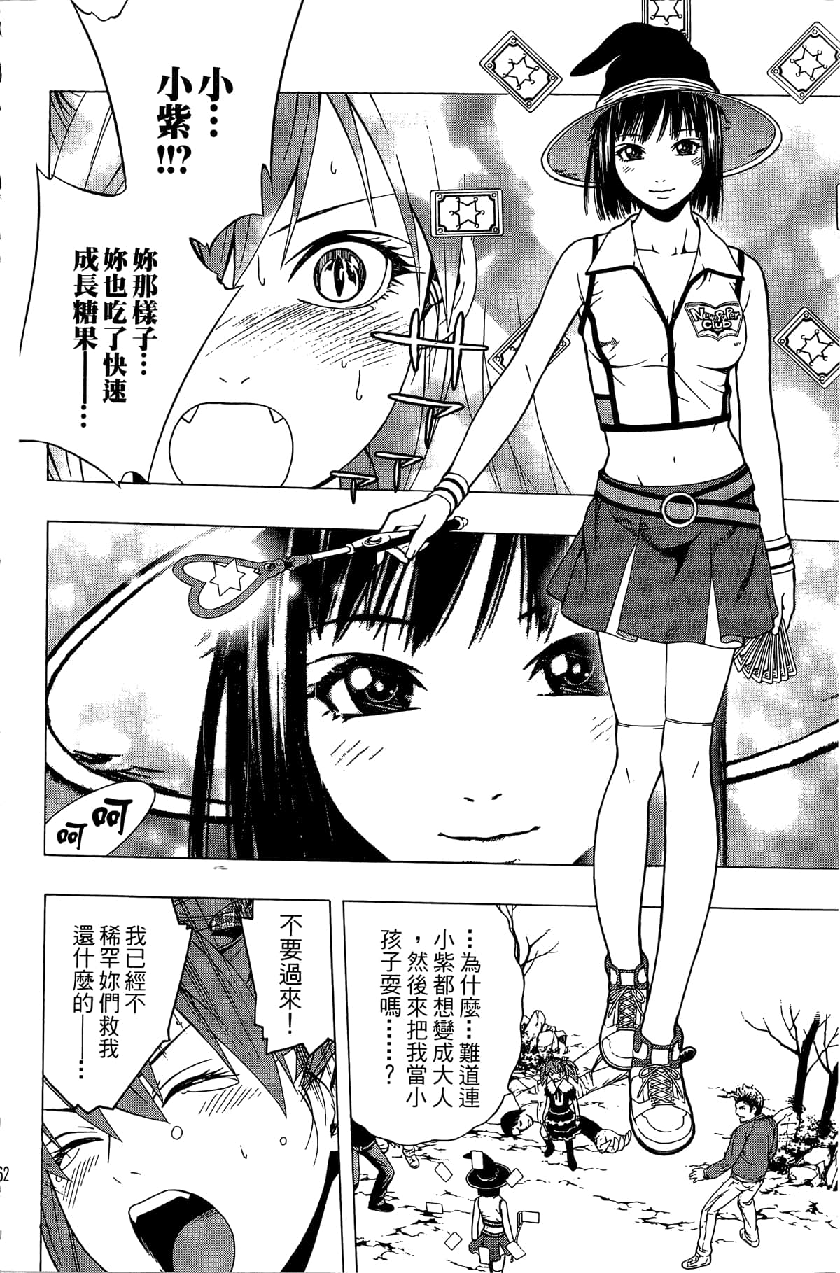 Page 163
