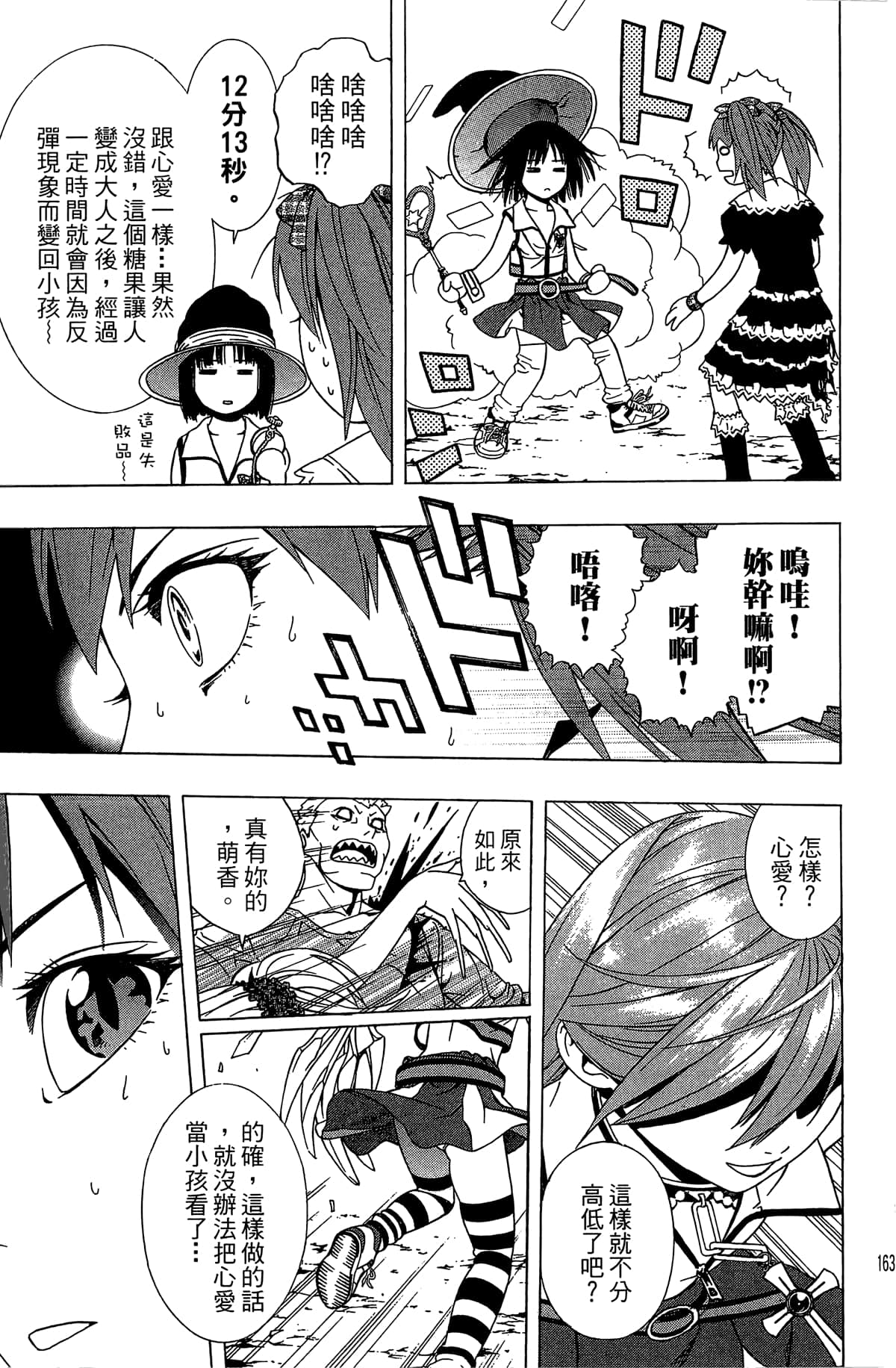 Page 164