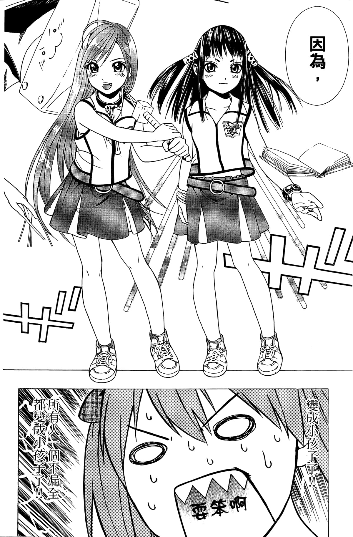 Page 165