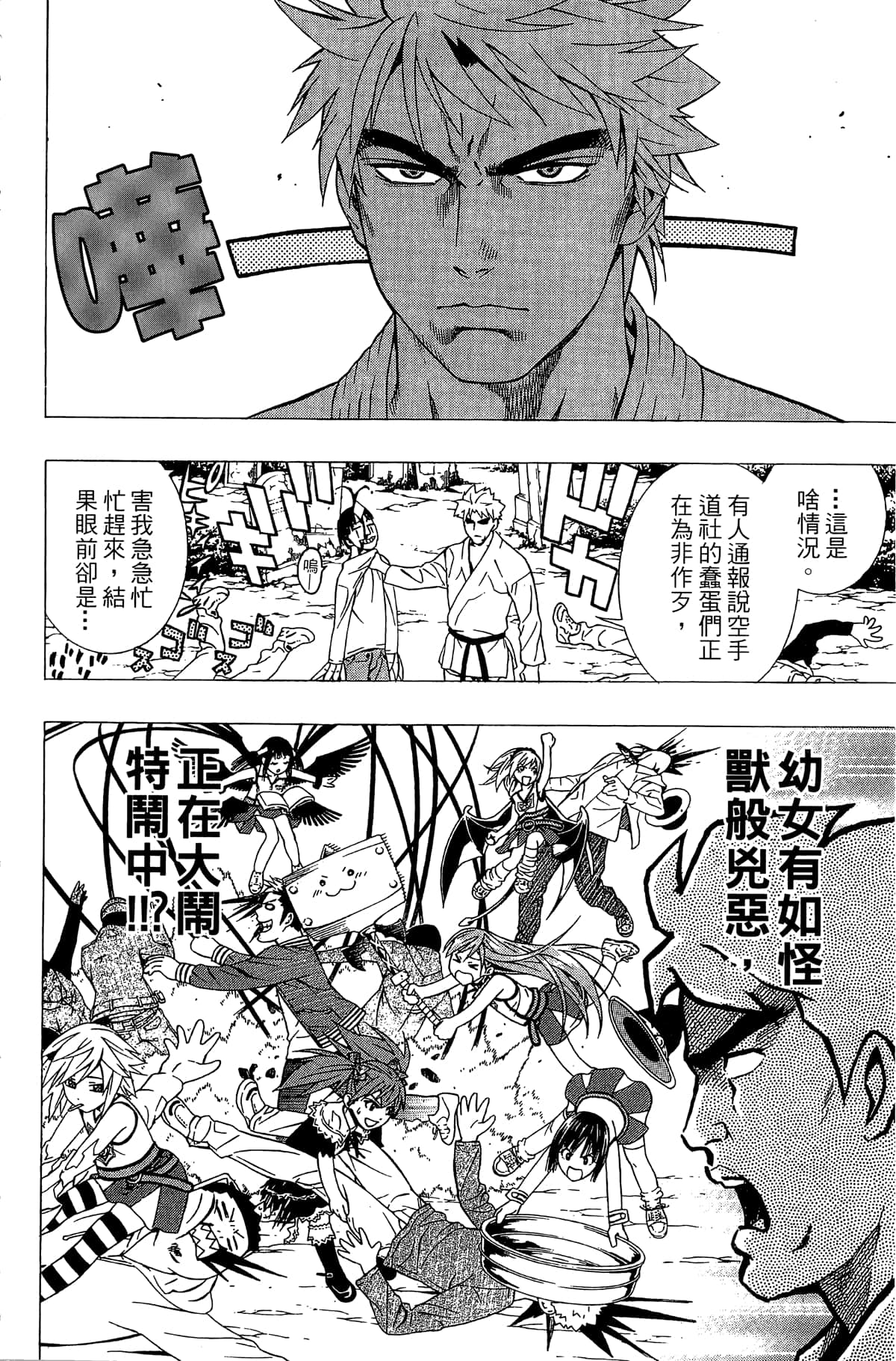 Page 167