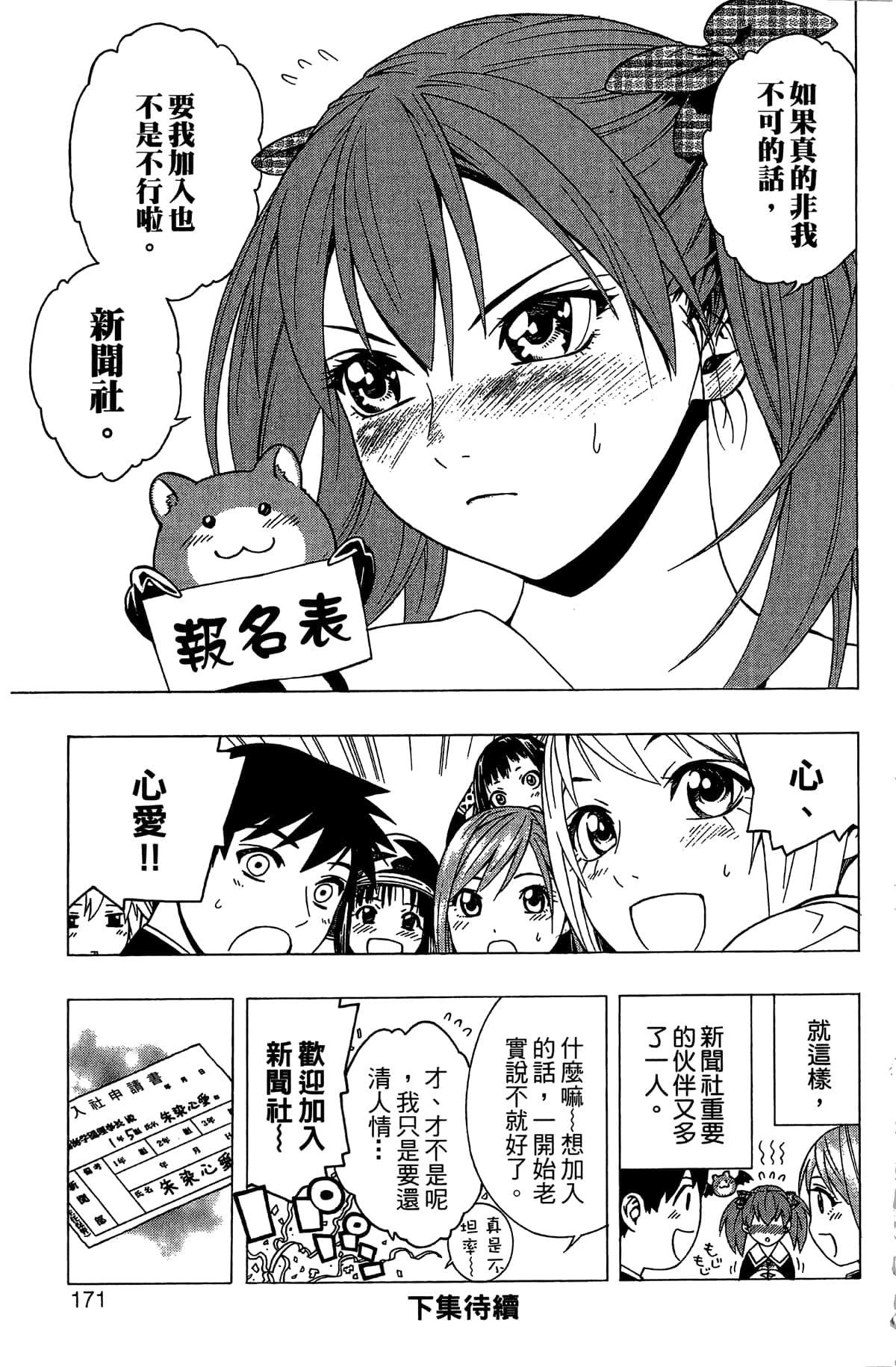 Page 172
