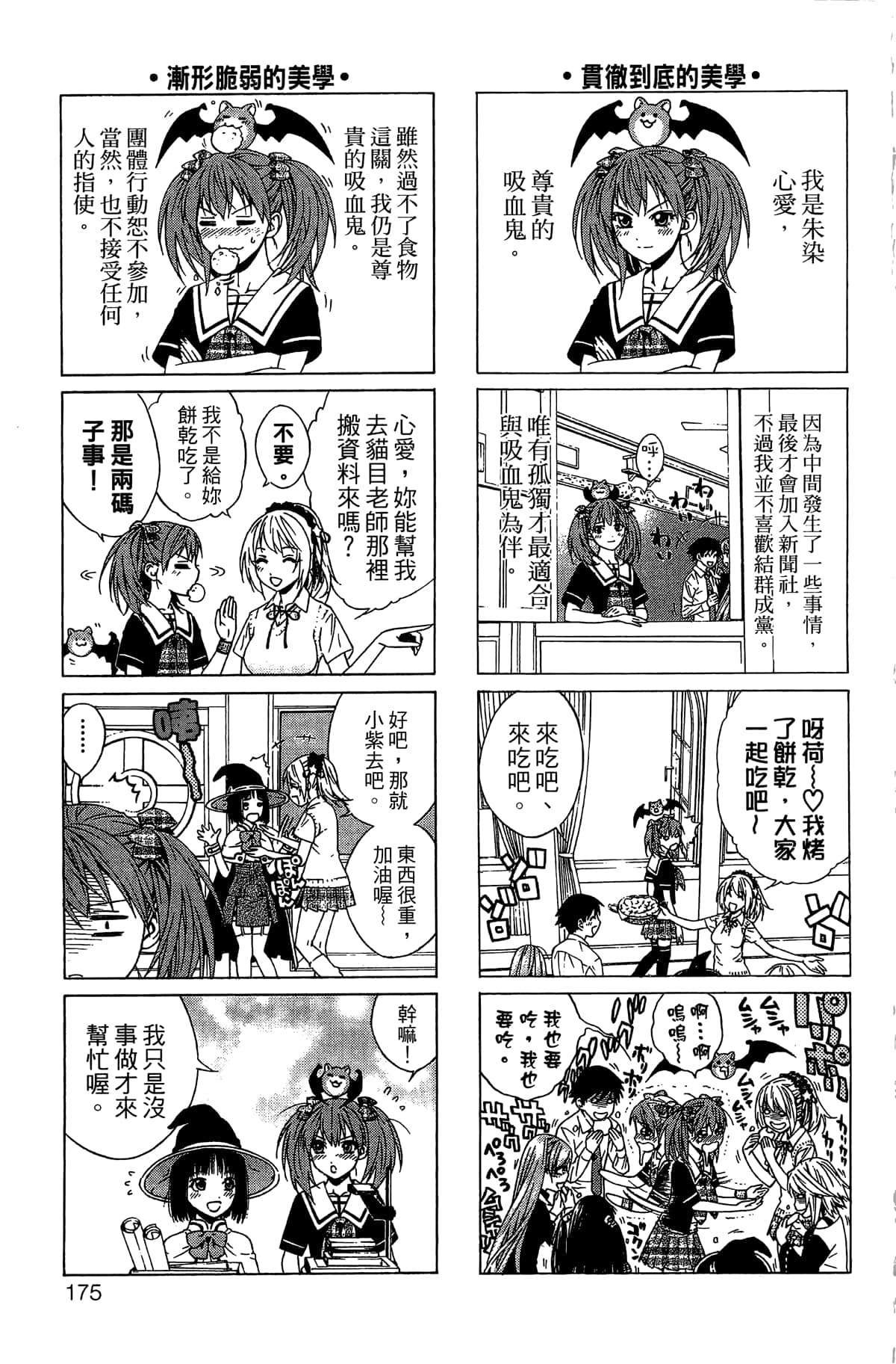 Page 176