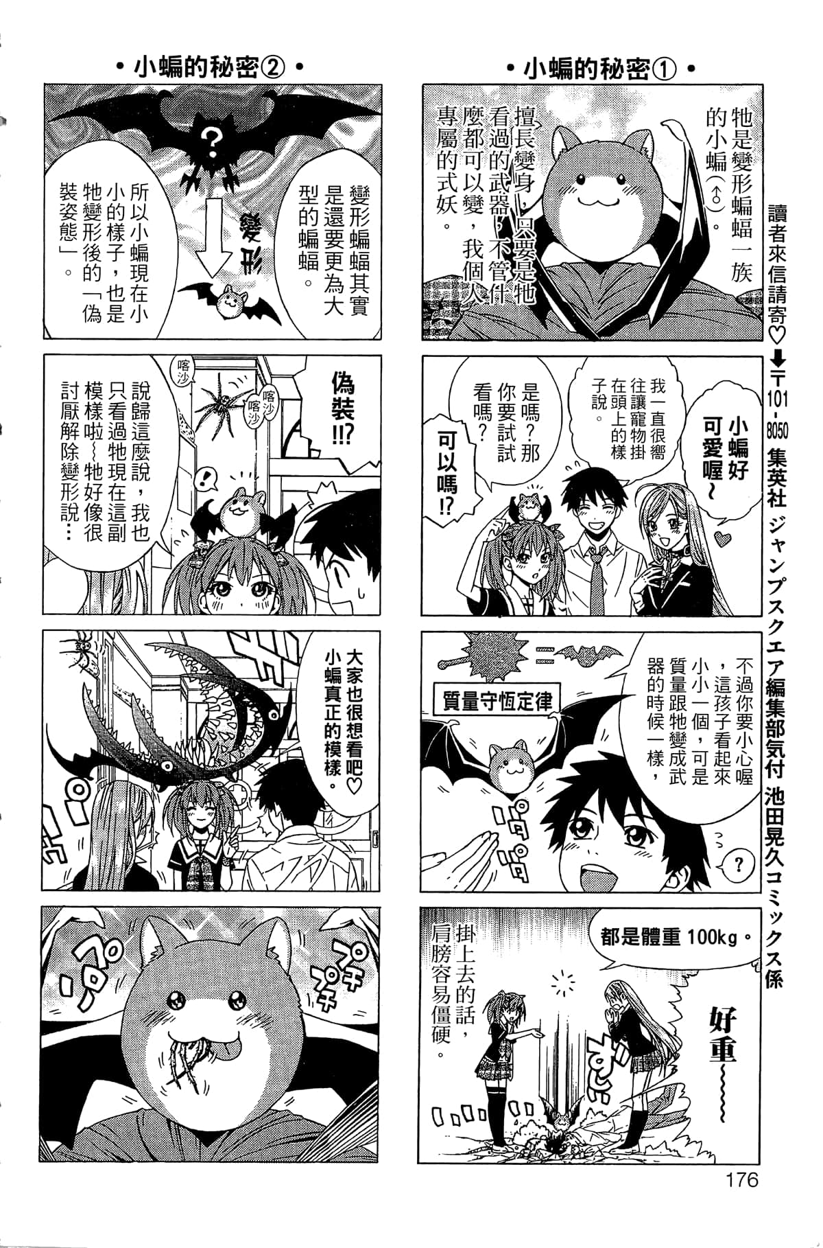 Page 177