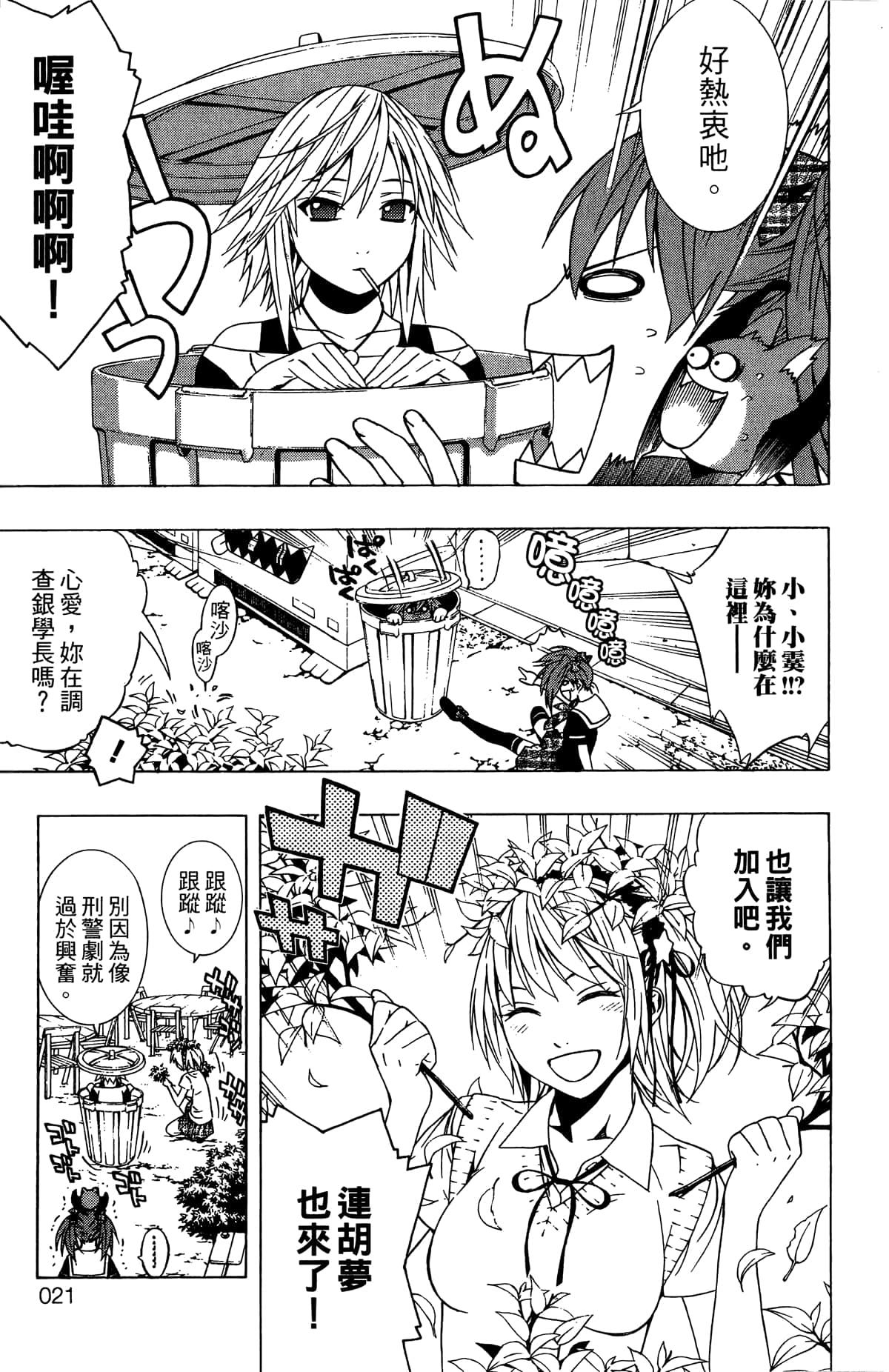 Page 22