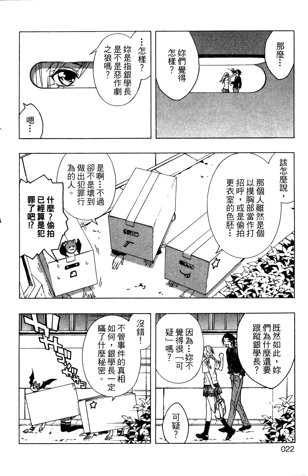 Page 23