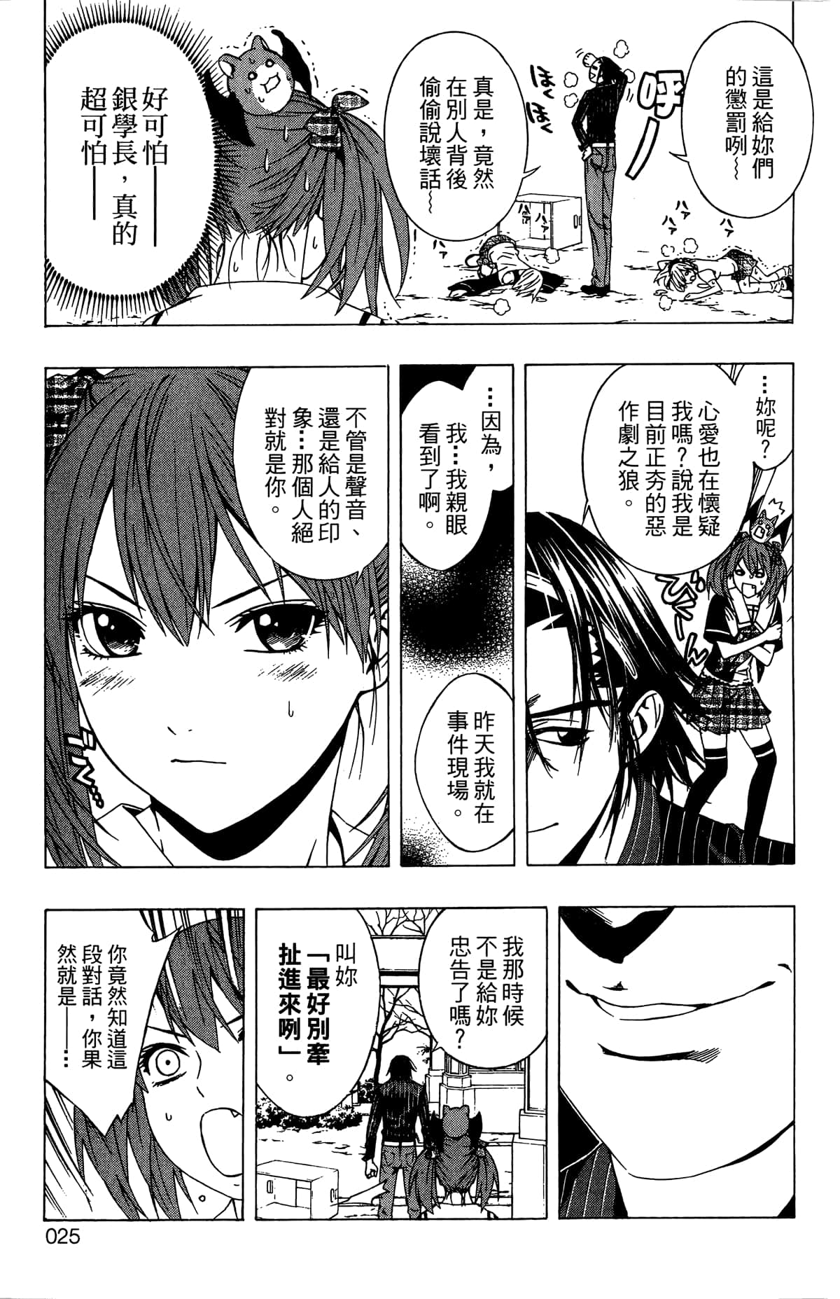 Page 26