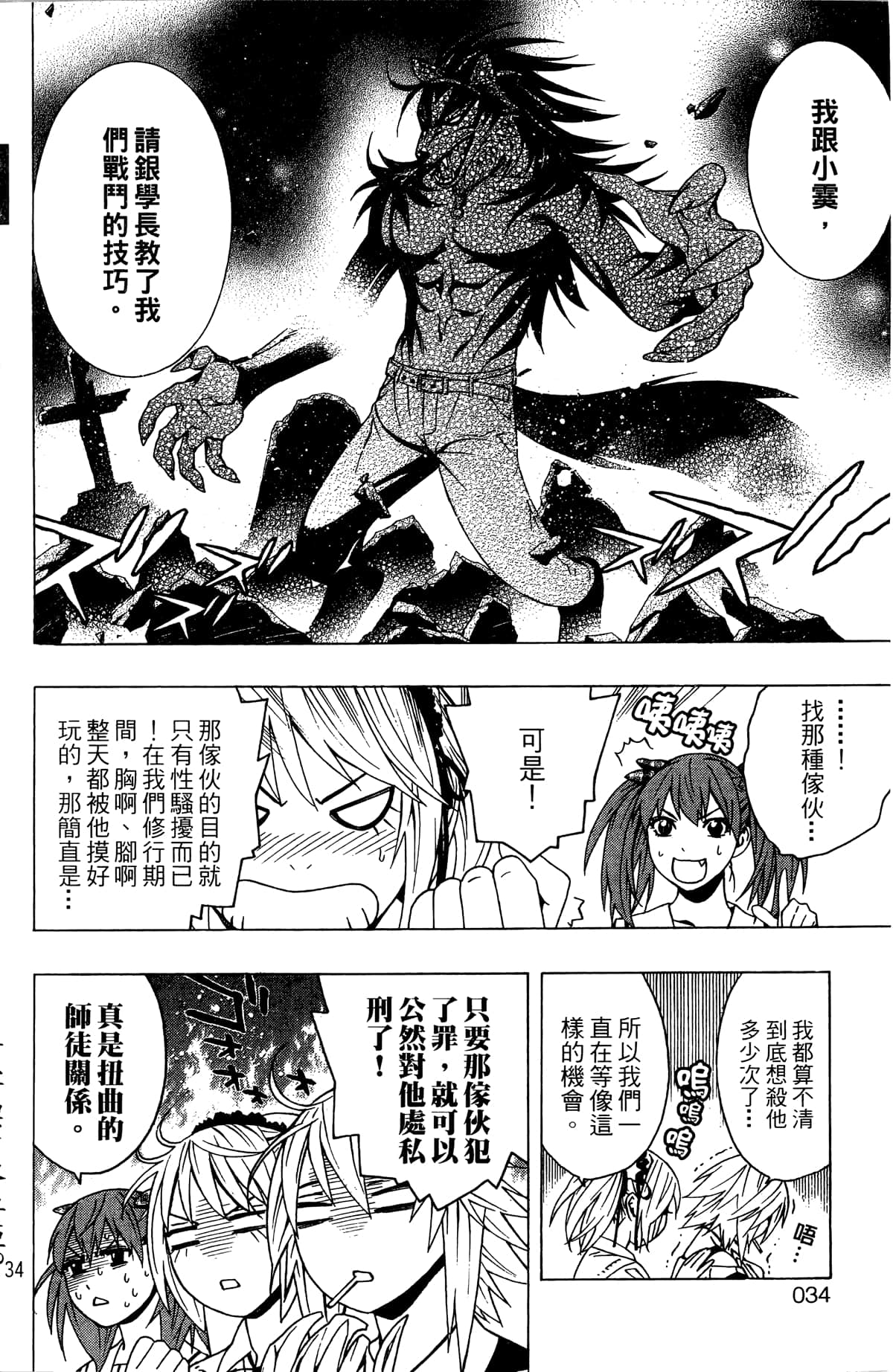 Page 35