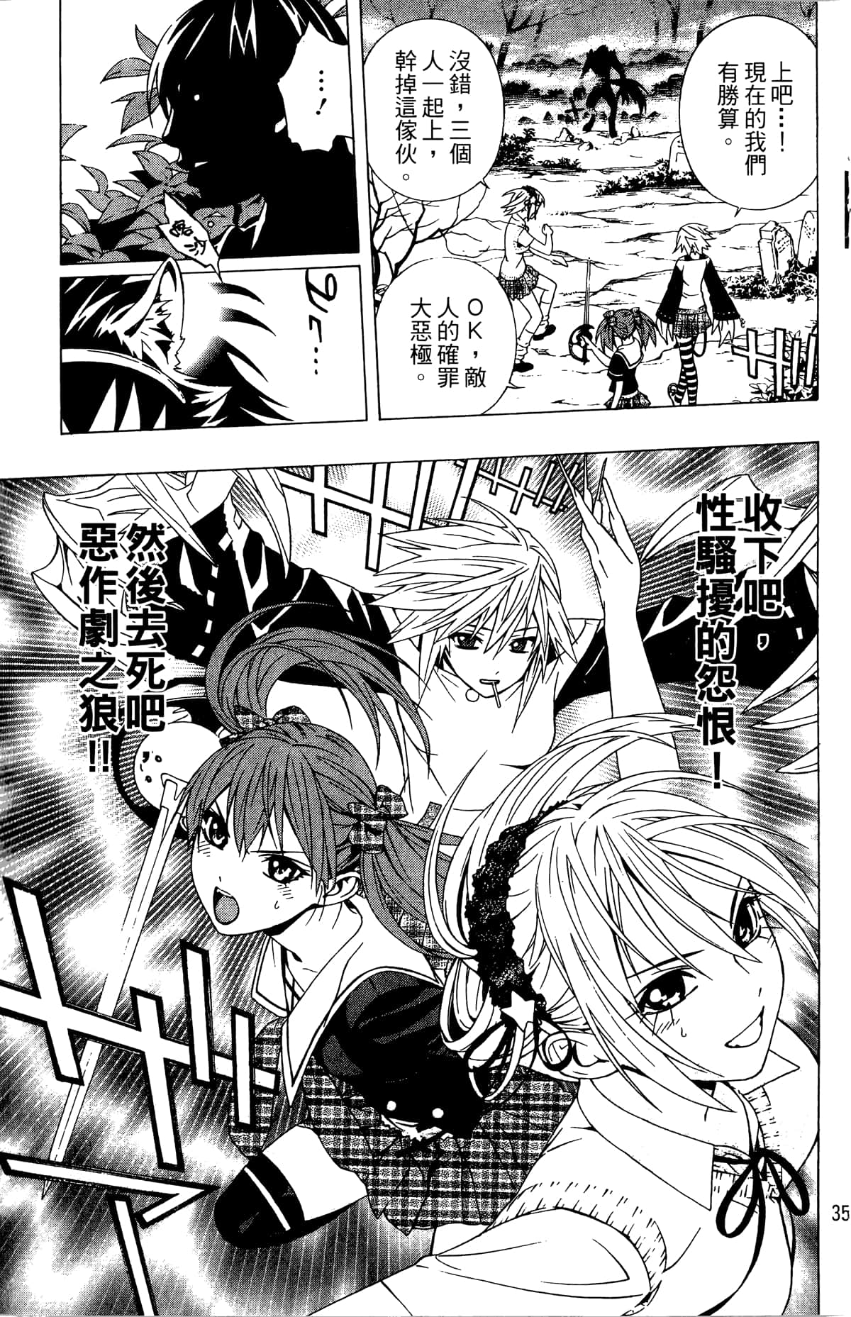 Page 36