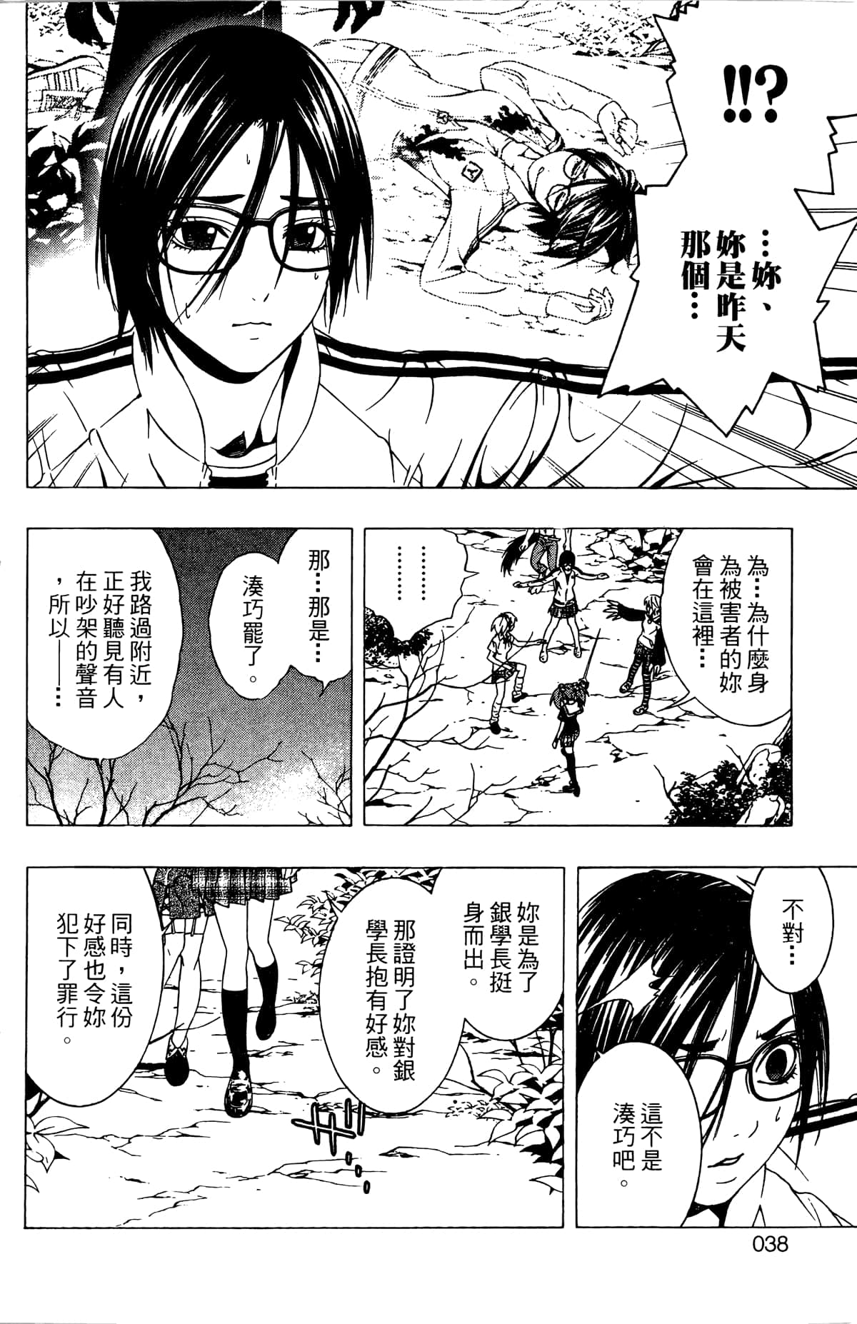 Page 39