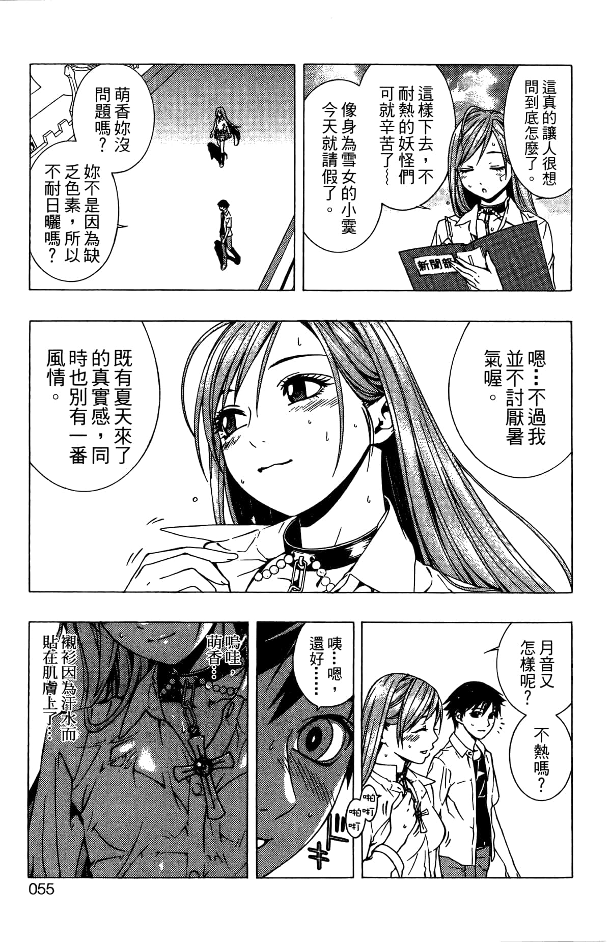 Page 56