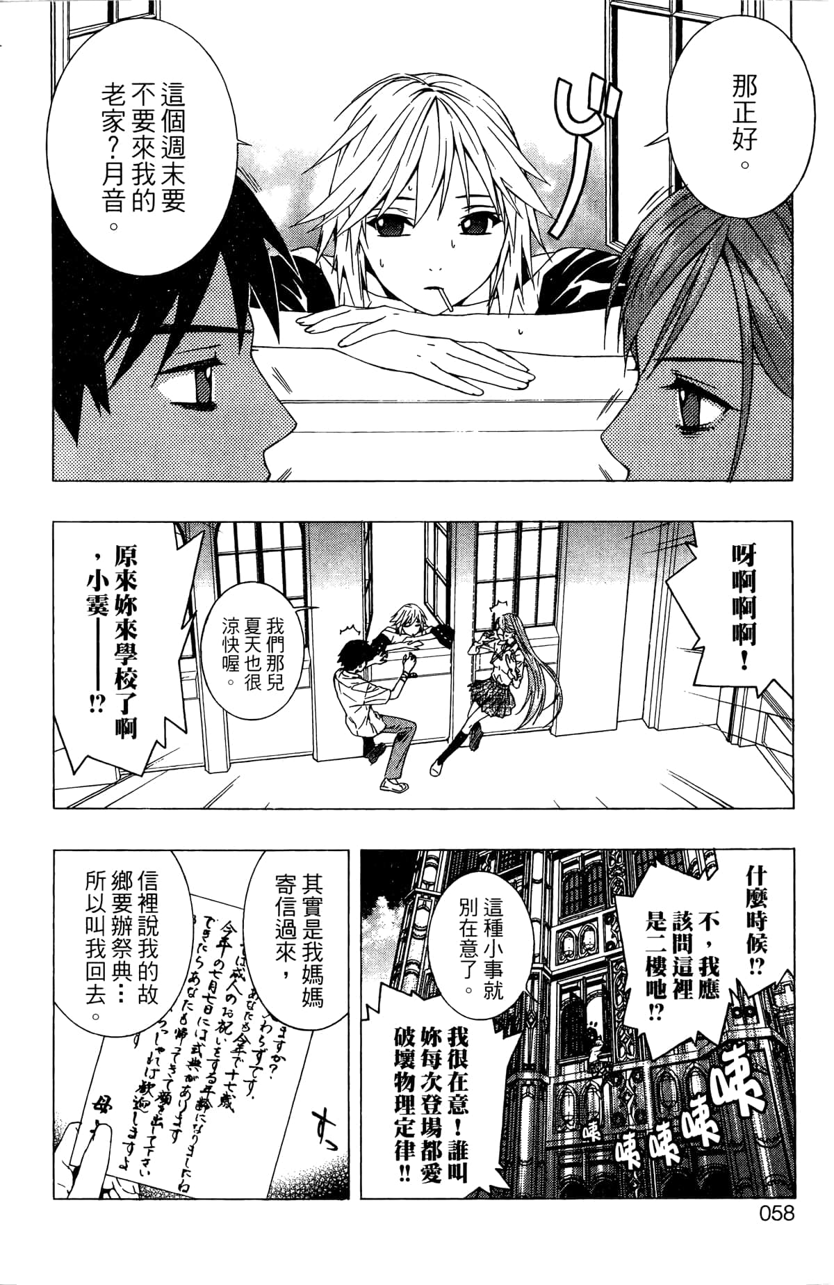 Page 59