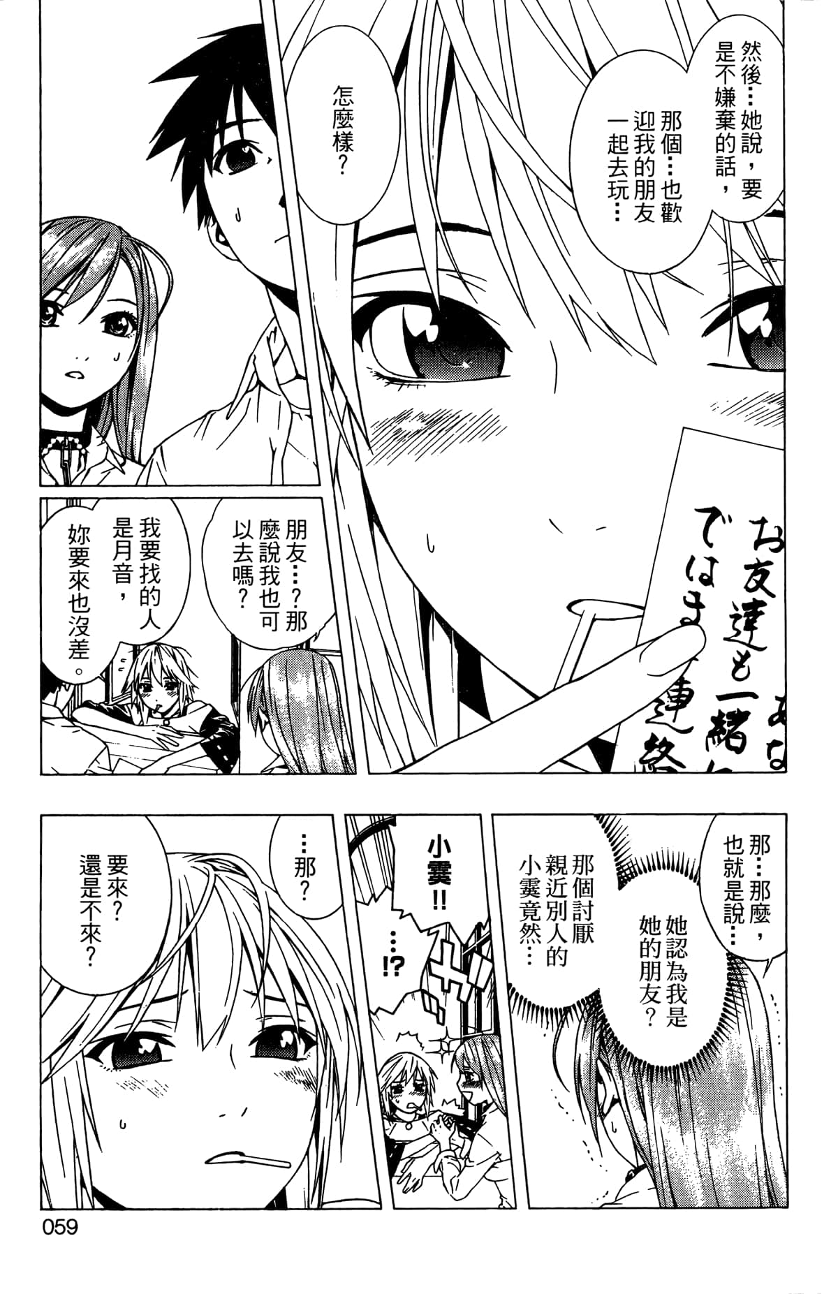 Page 60