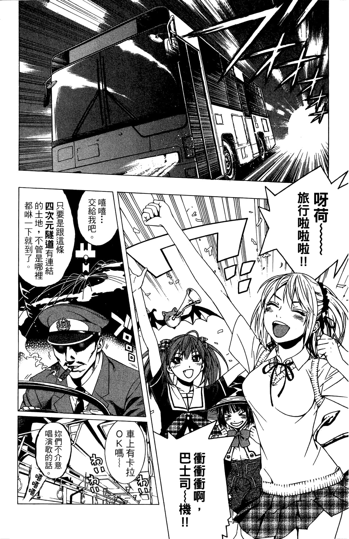 Page 61