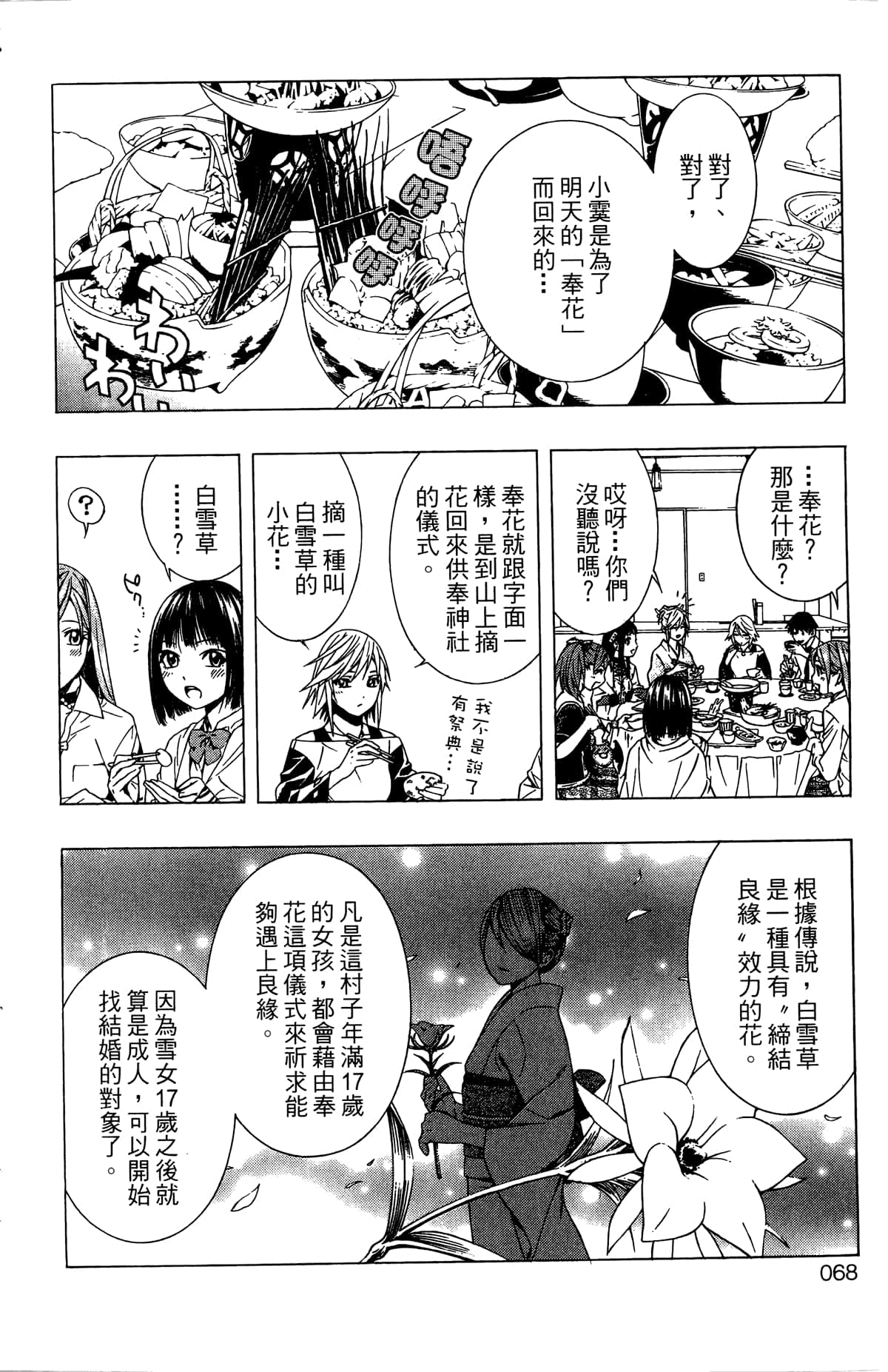 Page 69