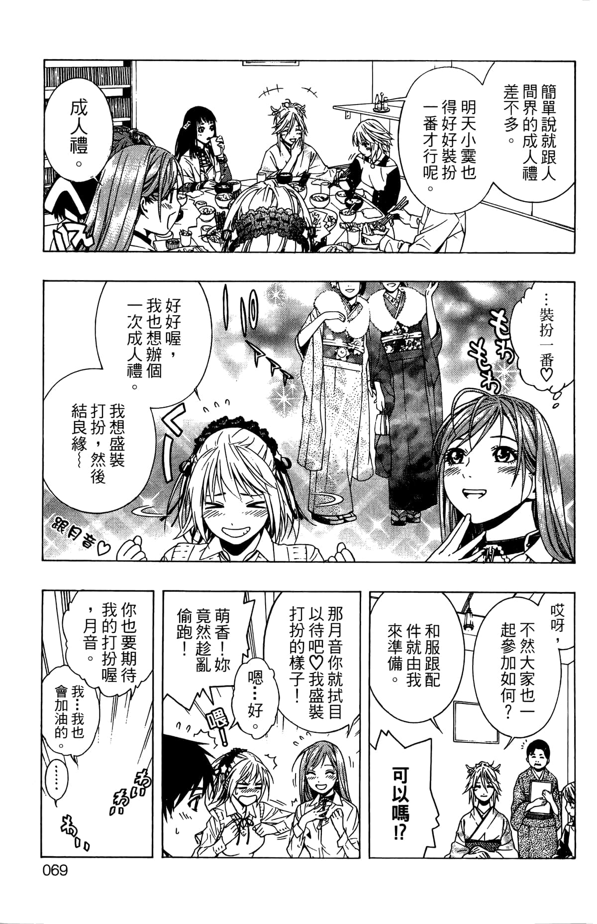 Page 70