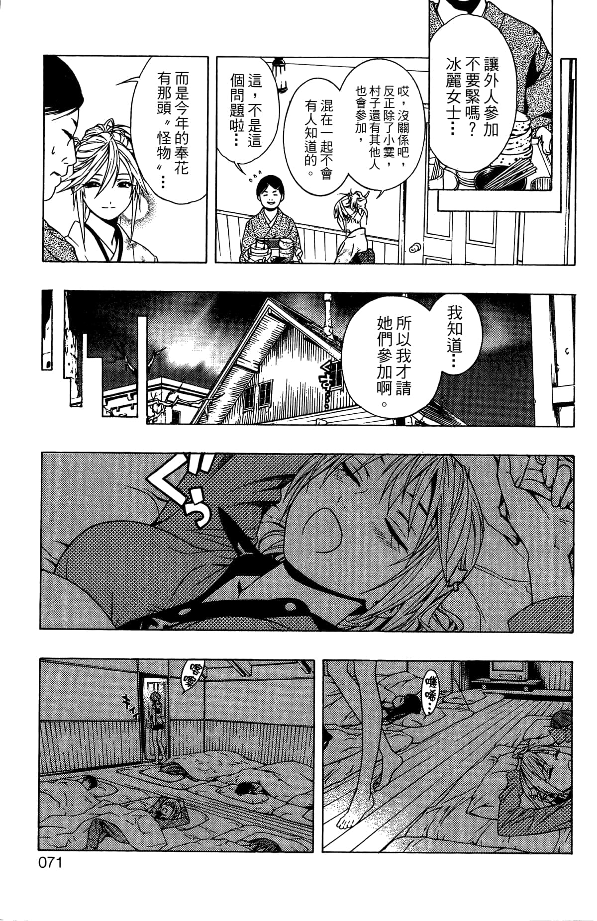 Page 72
