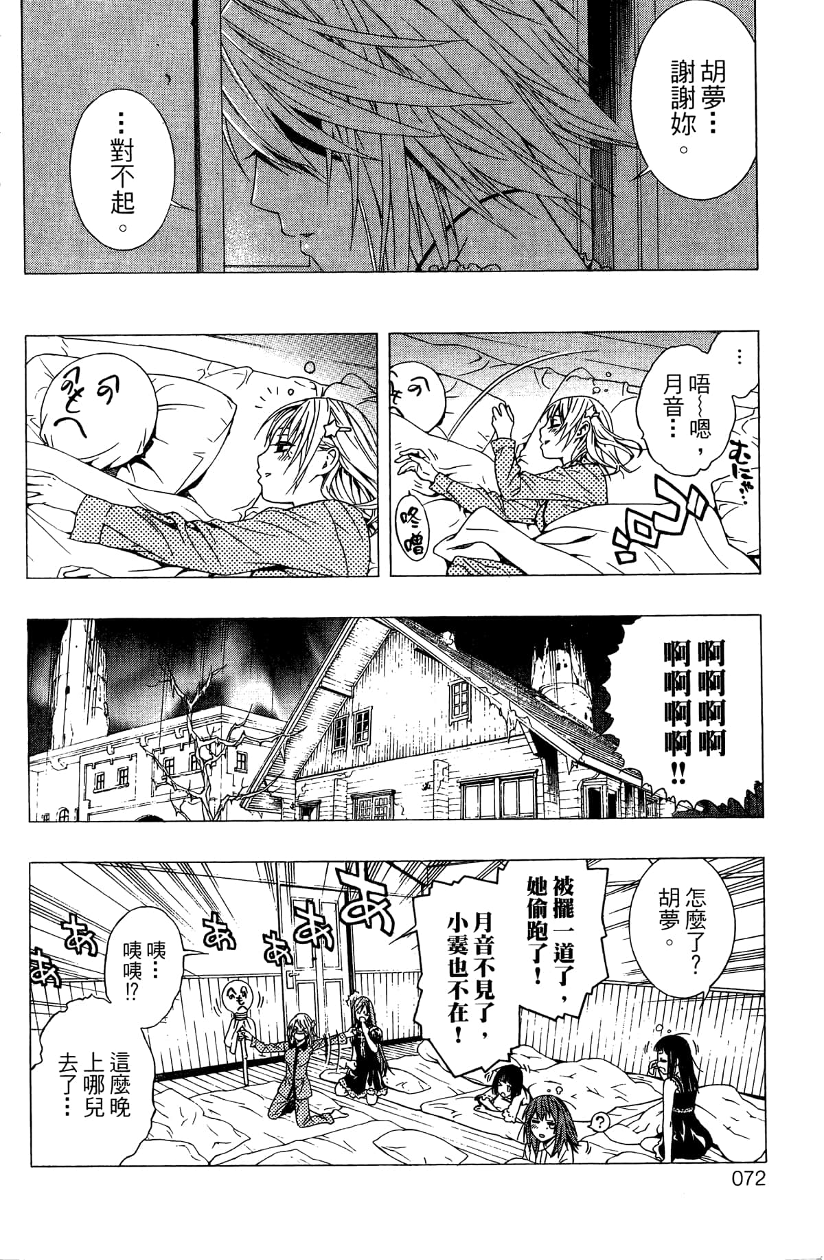 Page 73