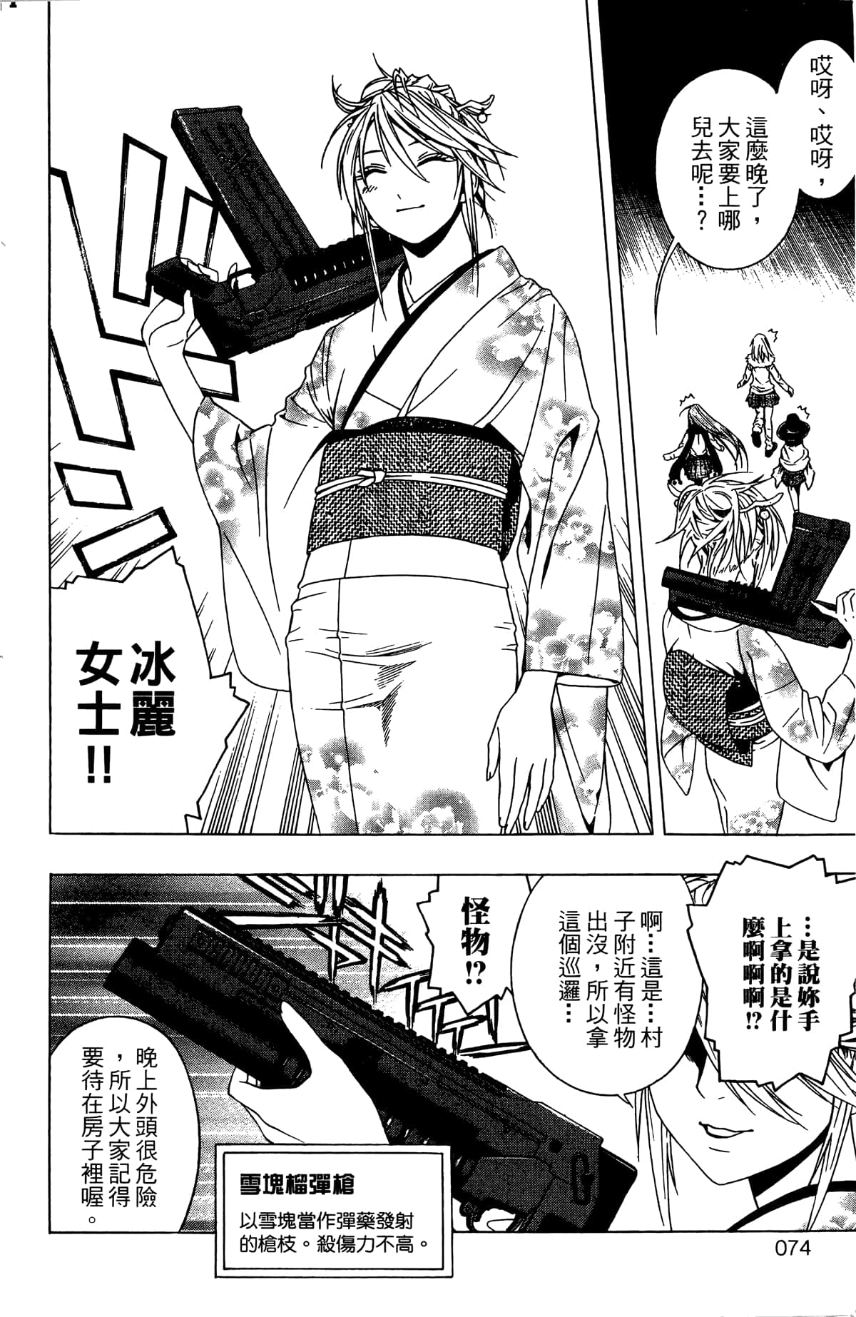 Page 75