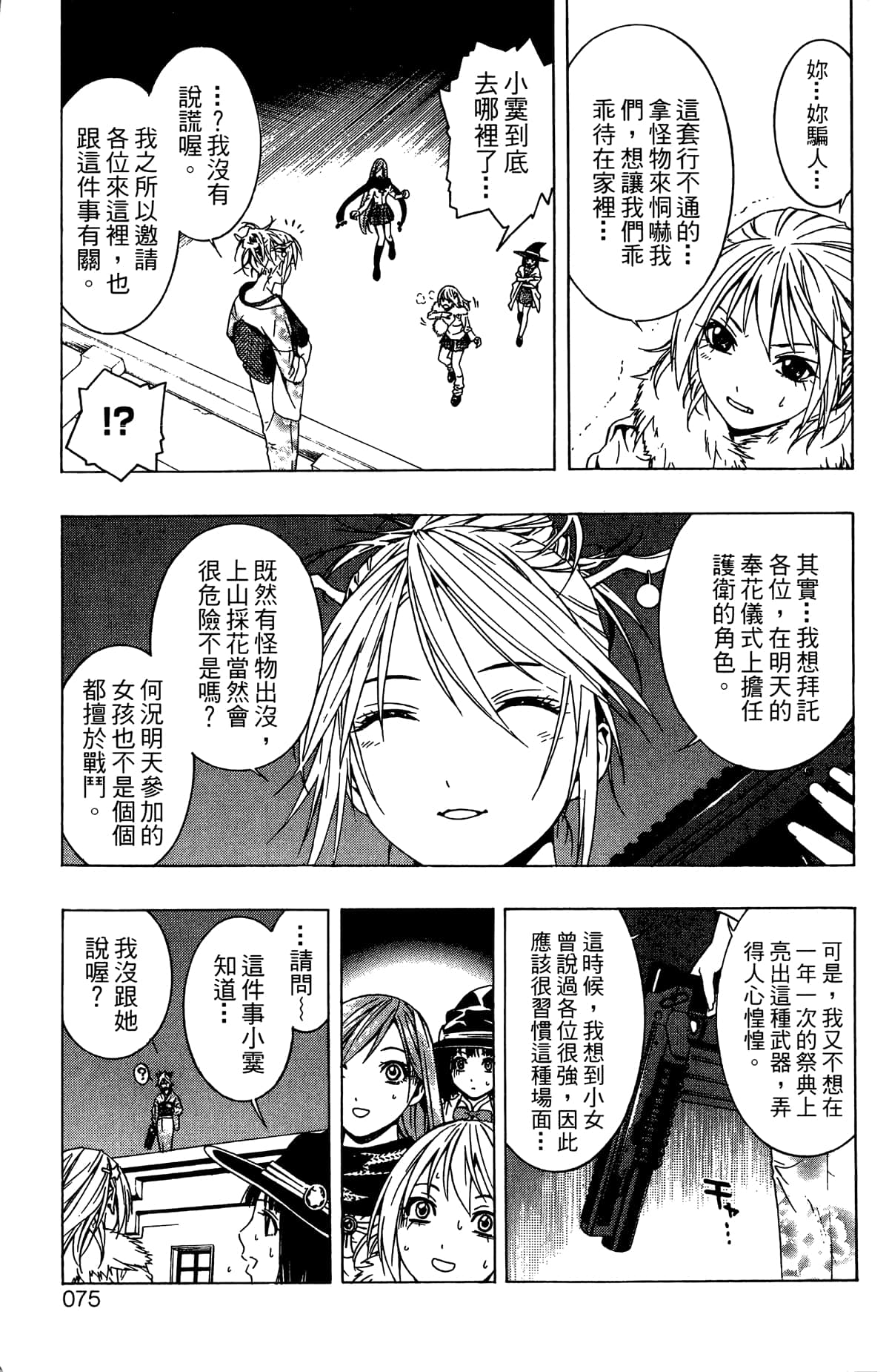 Page 76