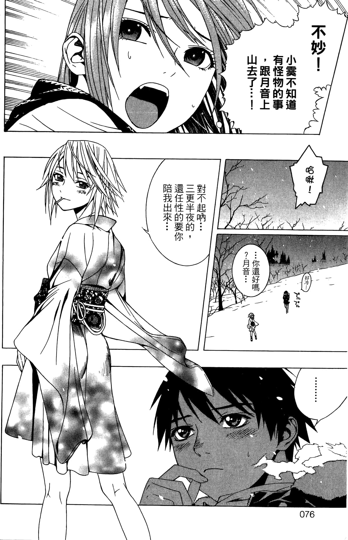 Page 77