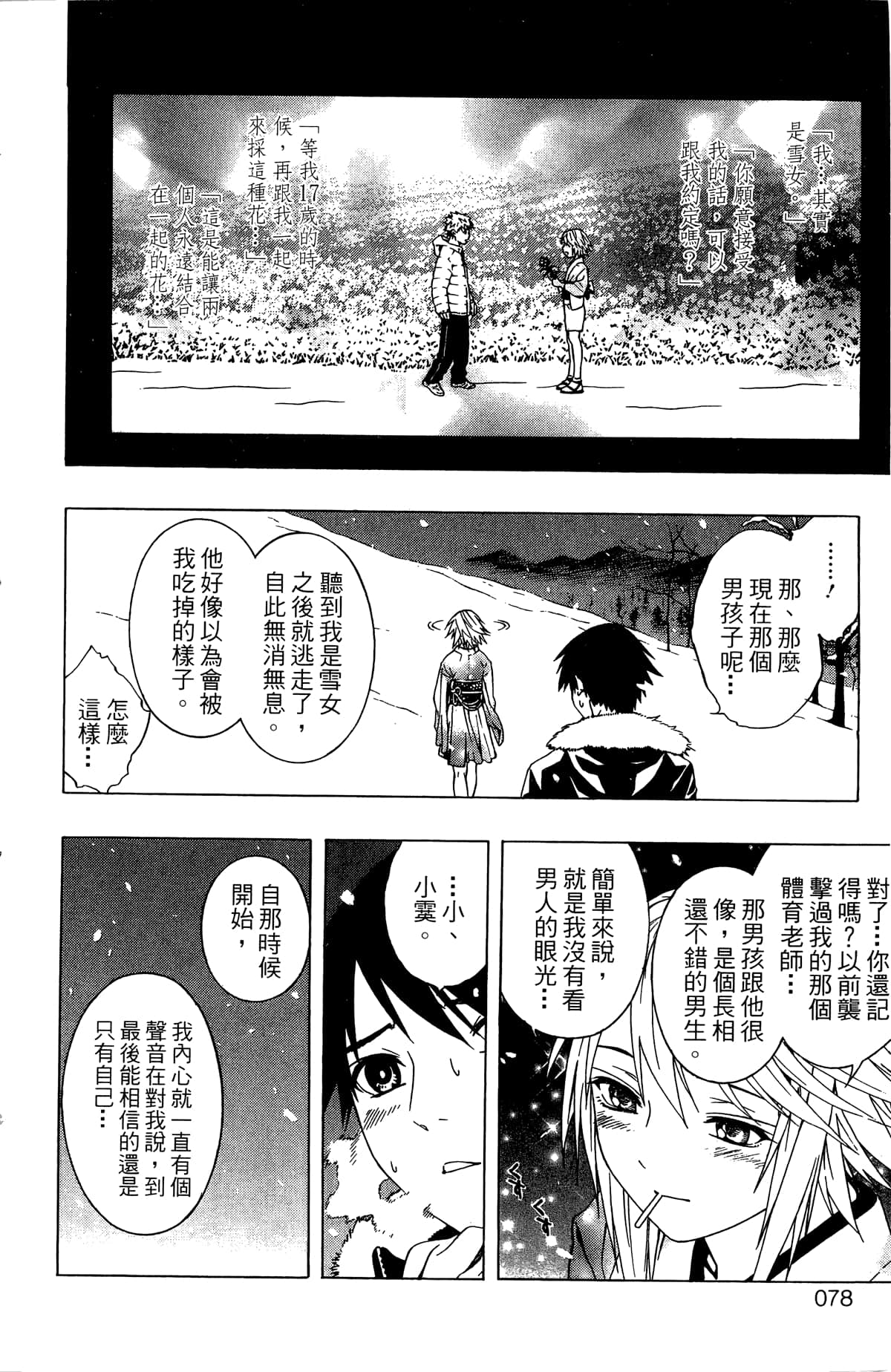 Page 79