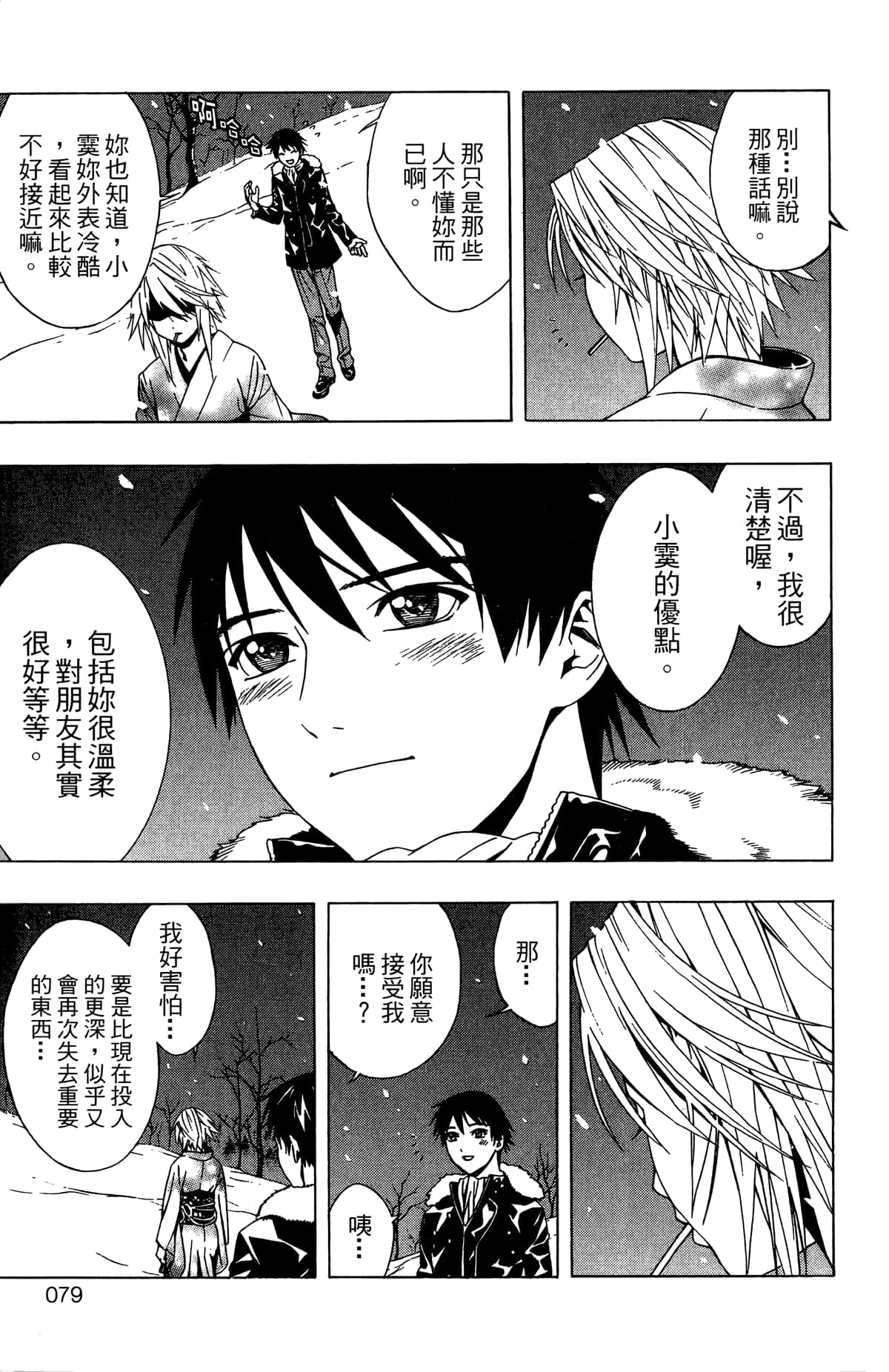 Page 80
