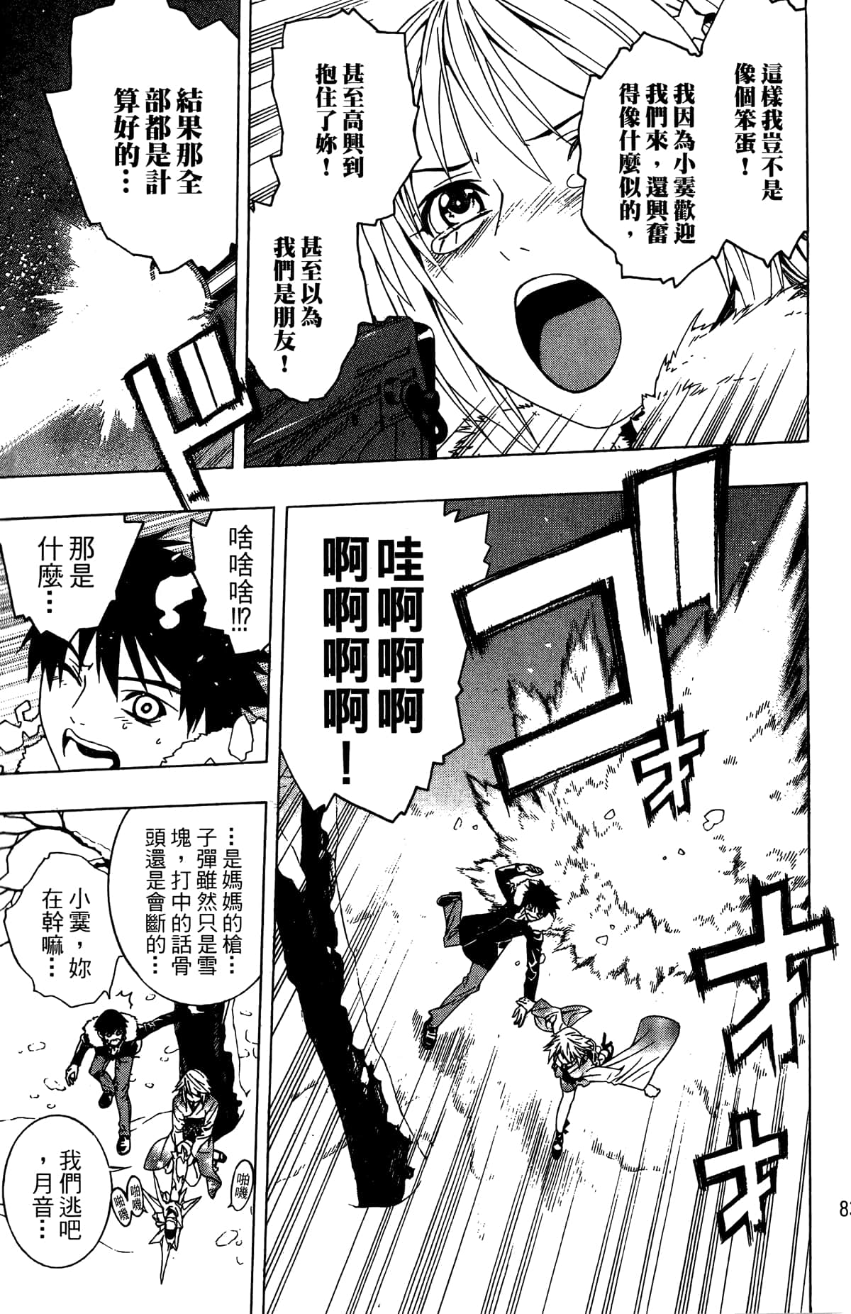 Page 84