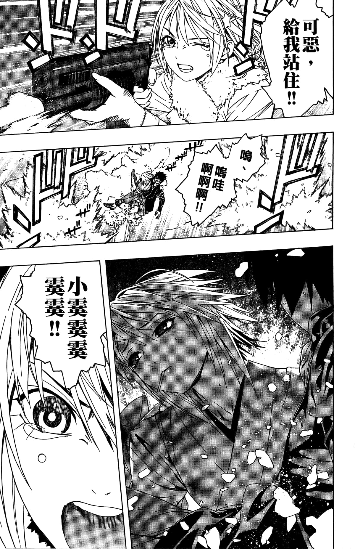 Page 86