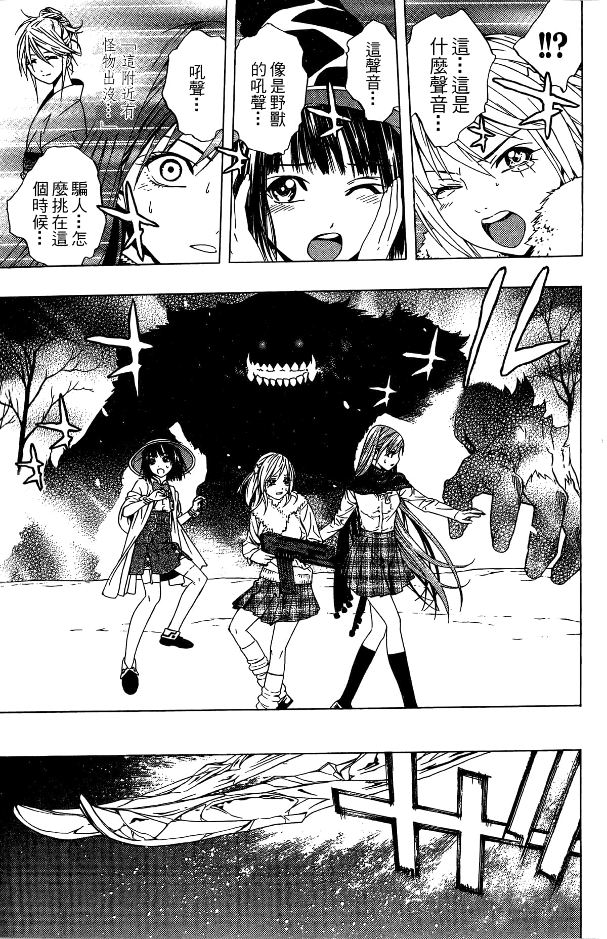 Page 88