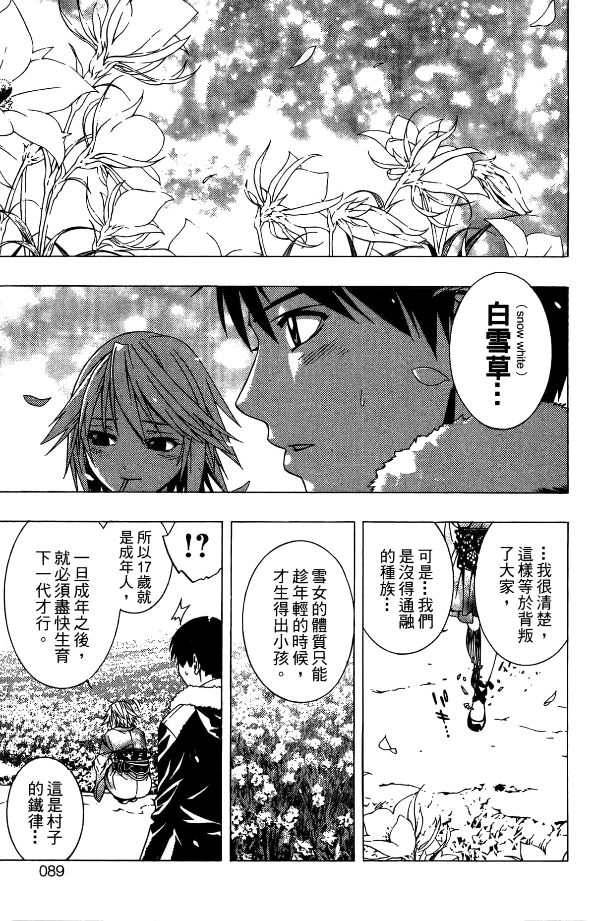 Page 90