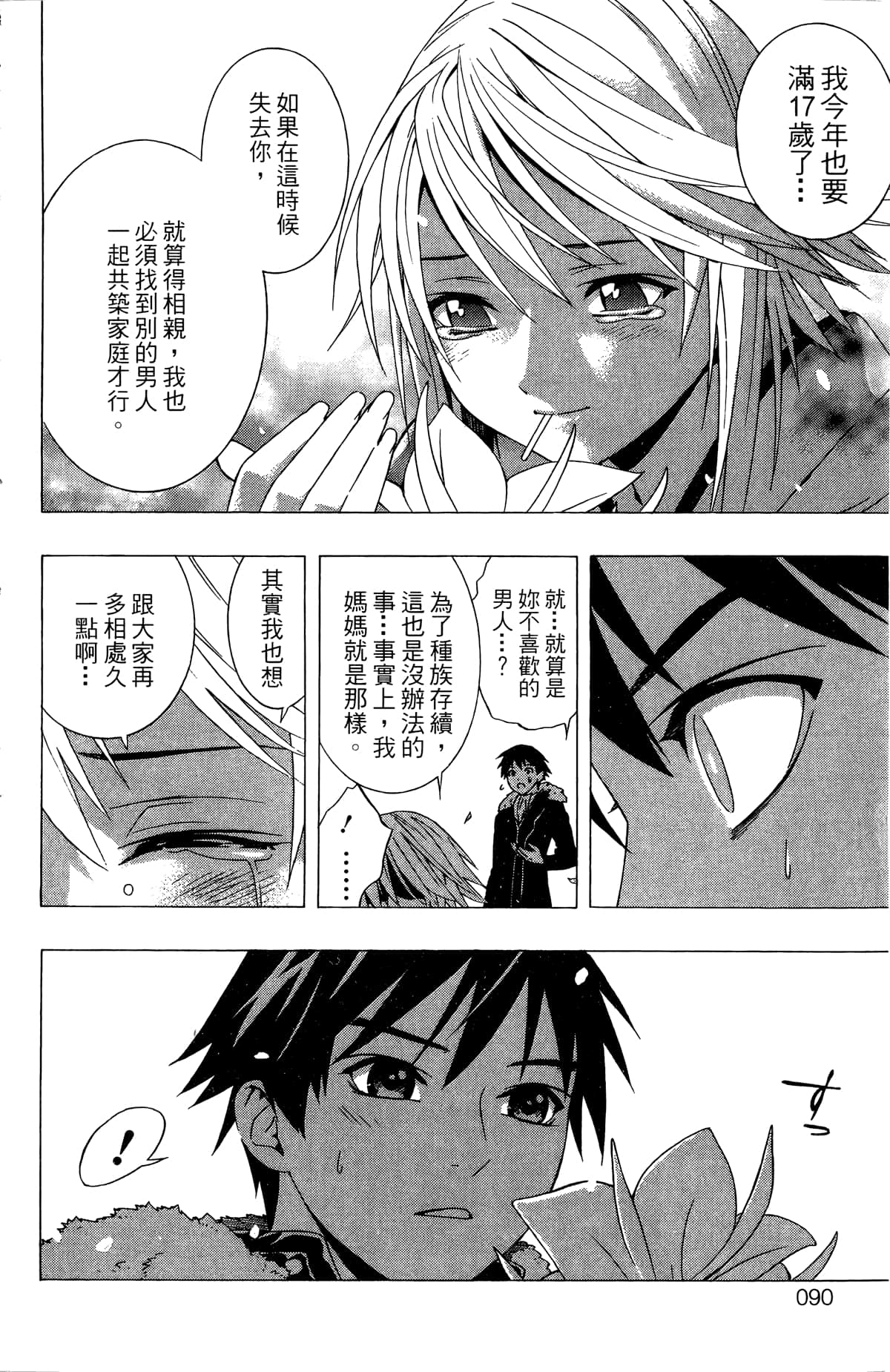 Page 91