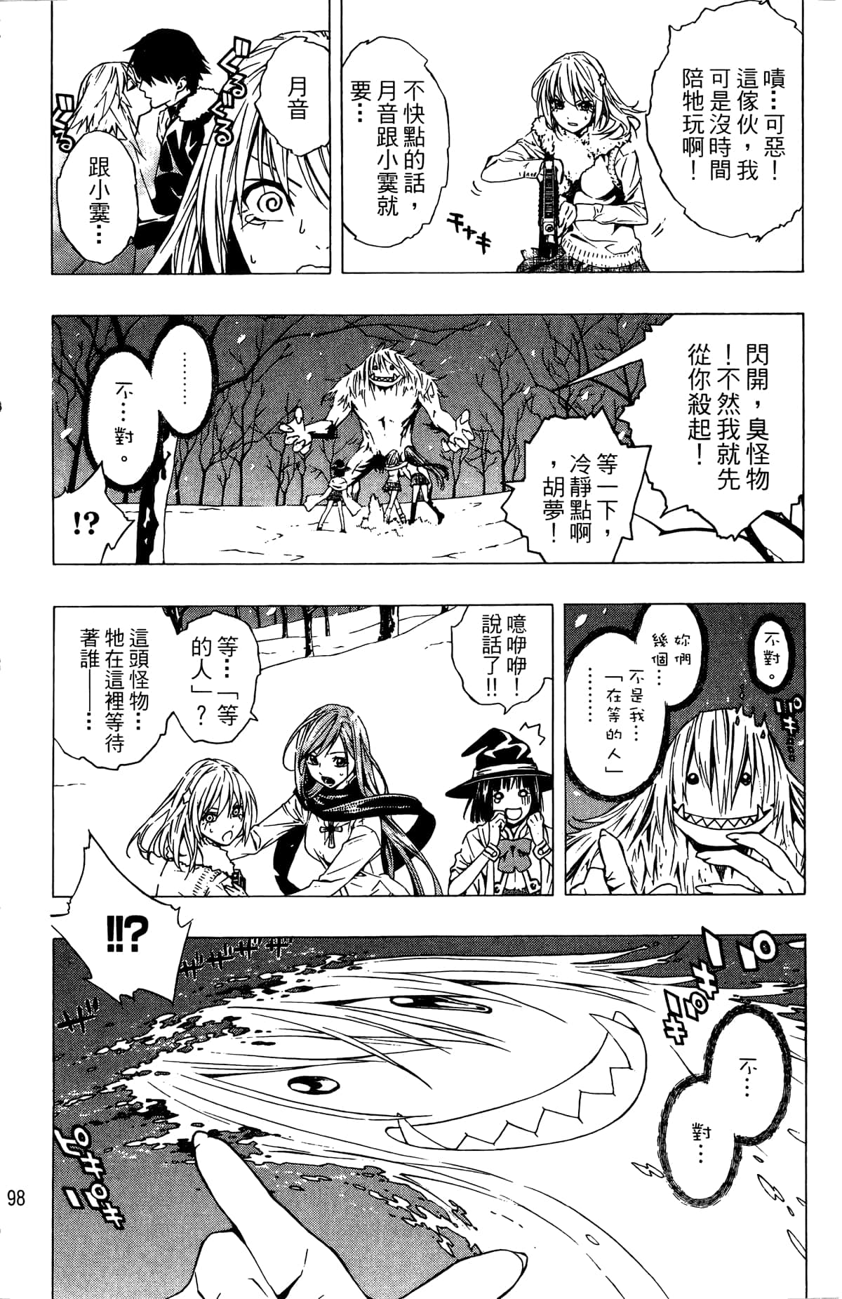 Page 99
