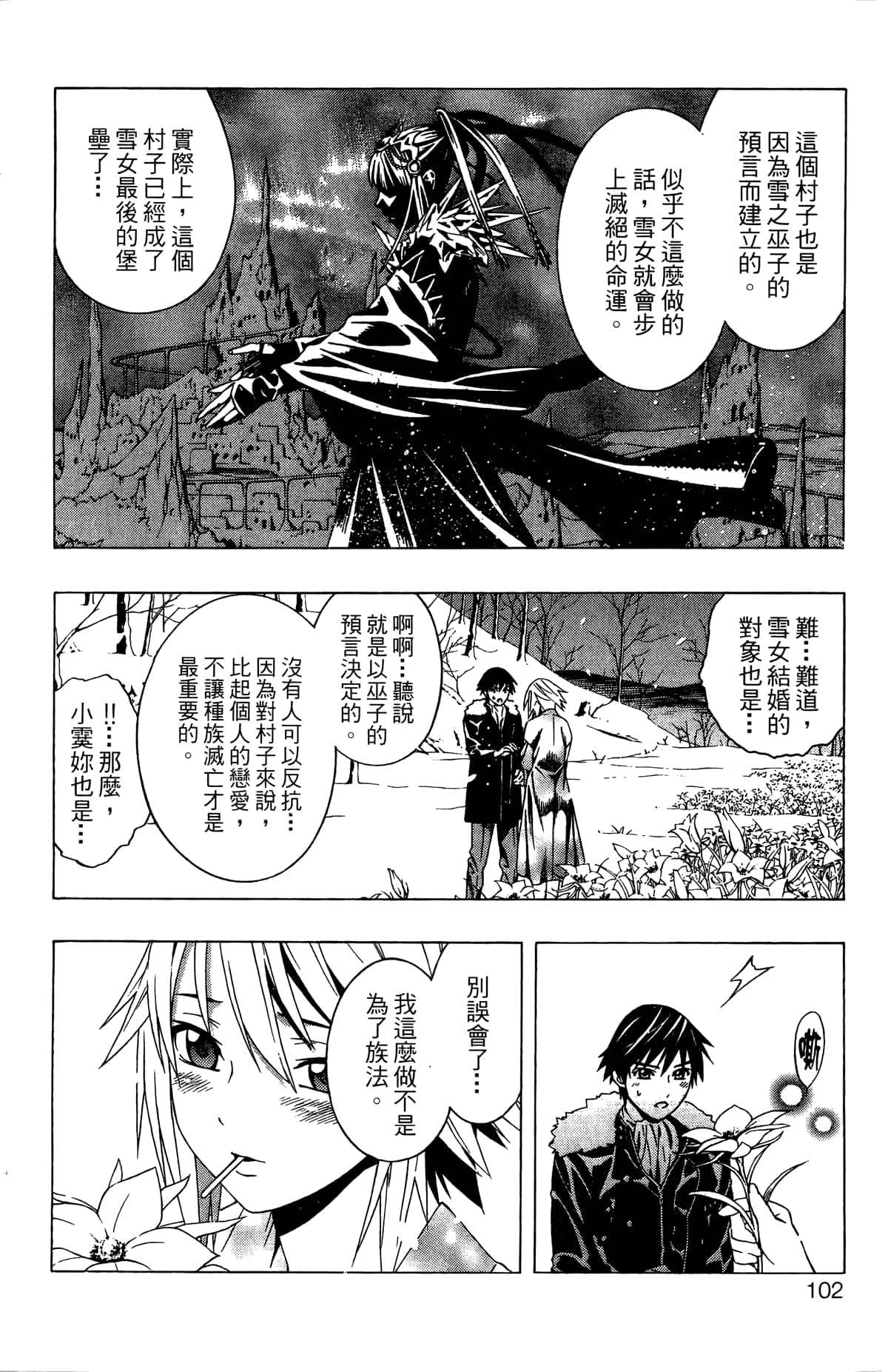 Page 103