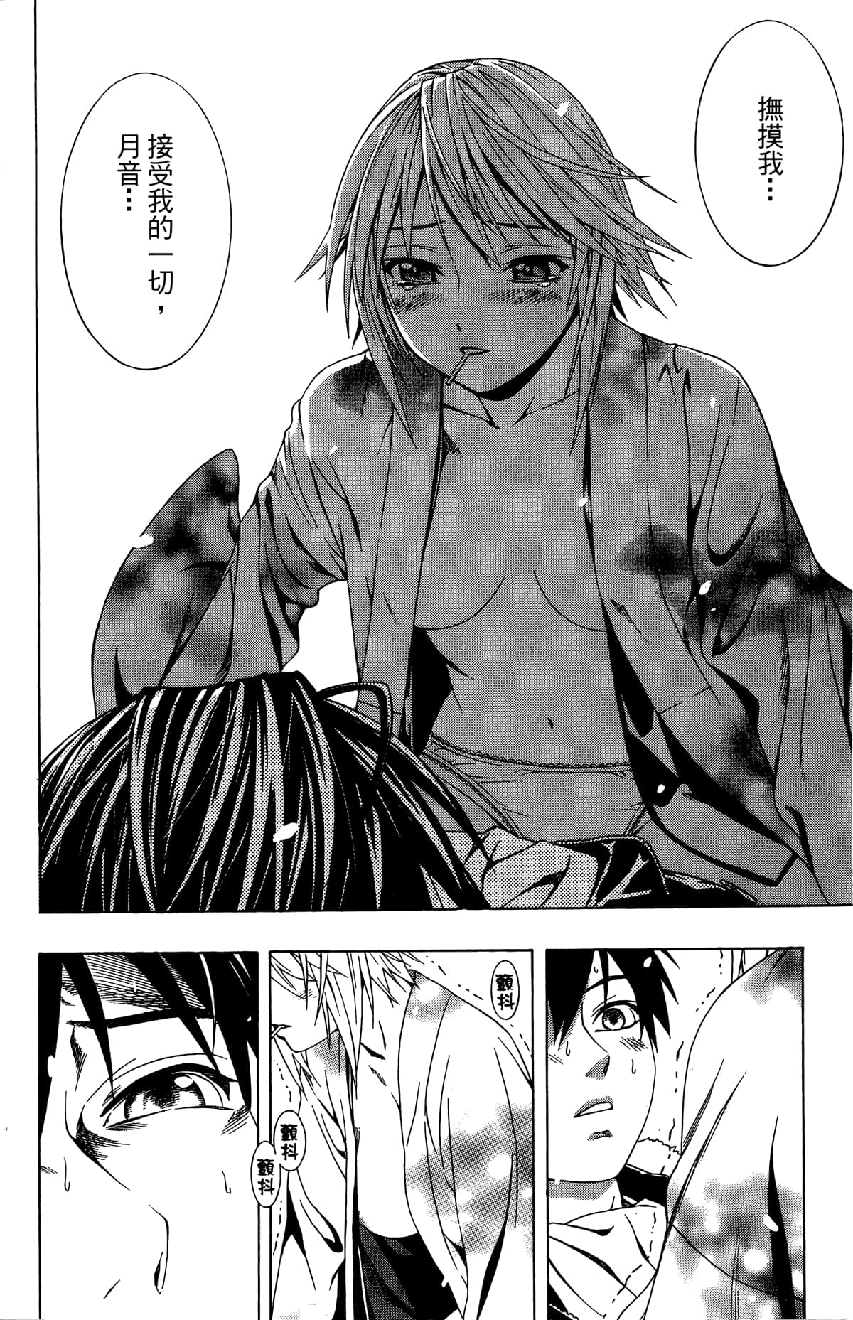 Page 105