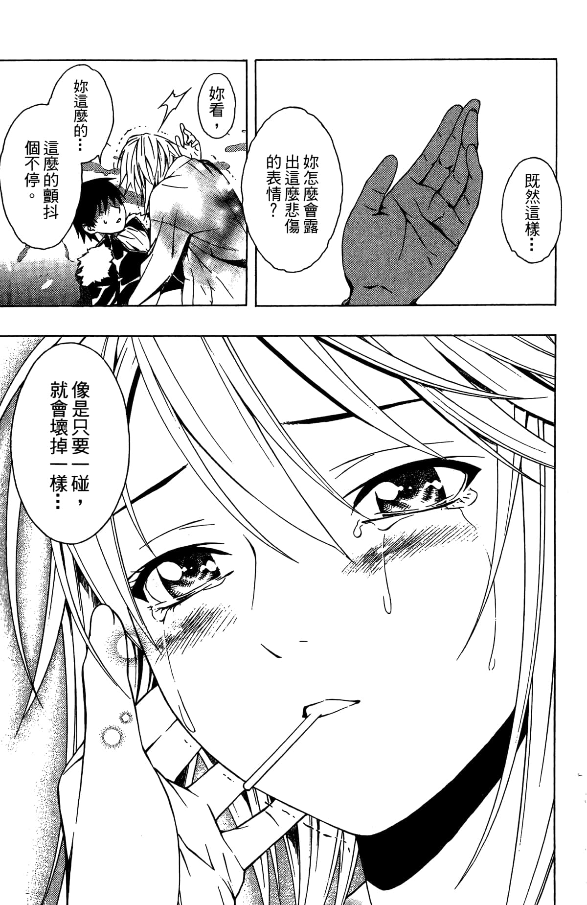 Page 106