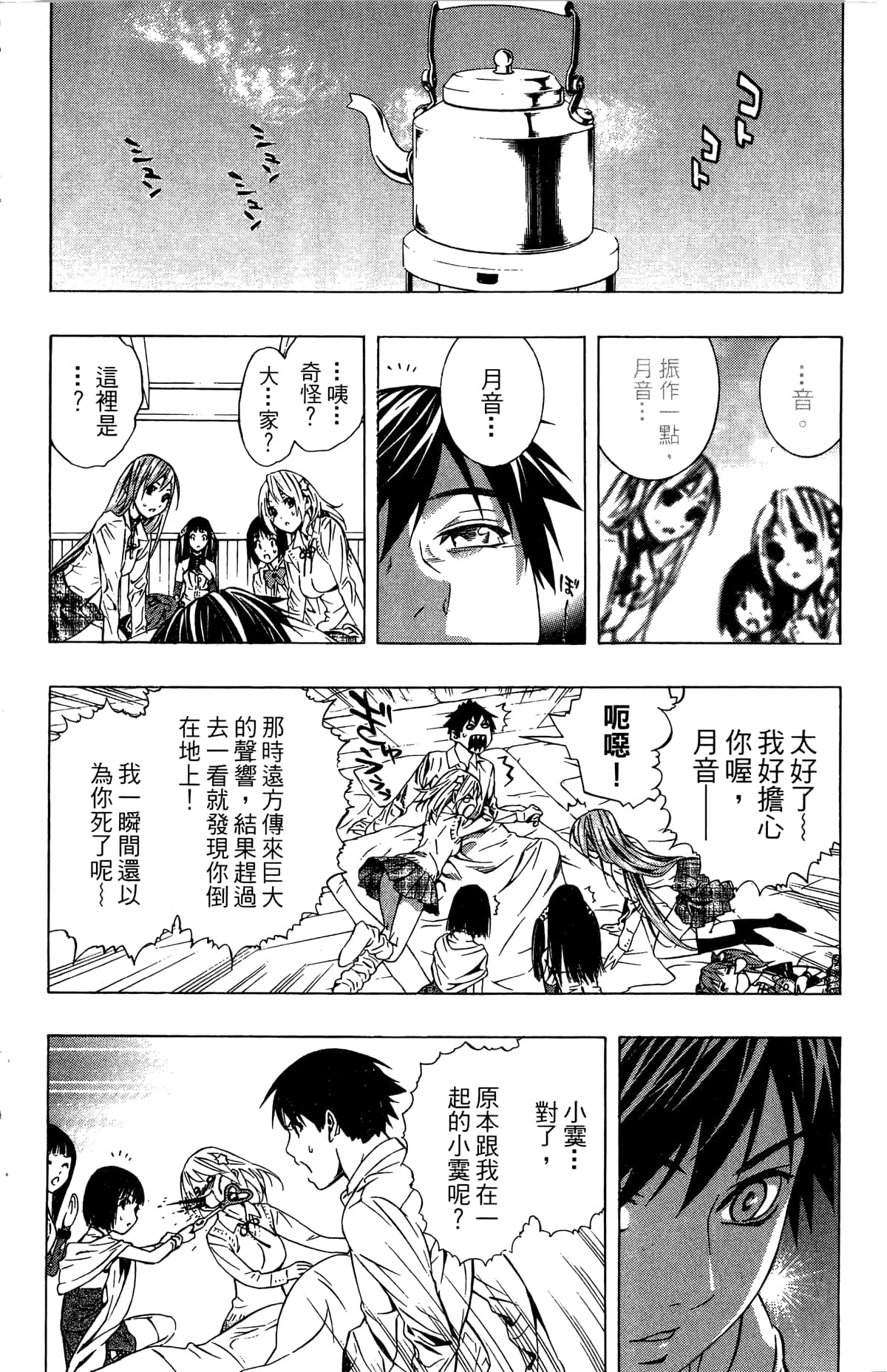 Page 111