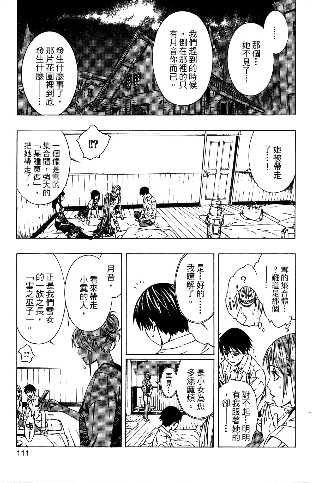 Page 112