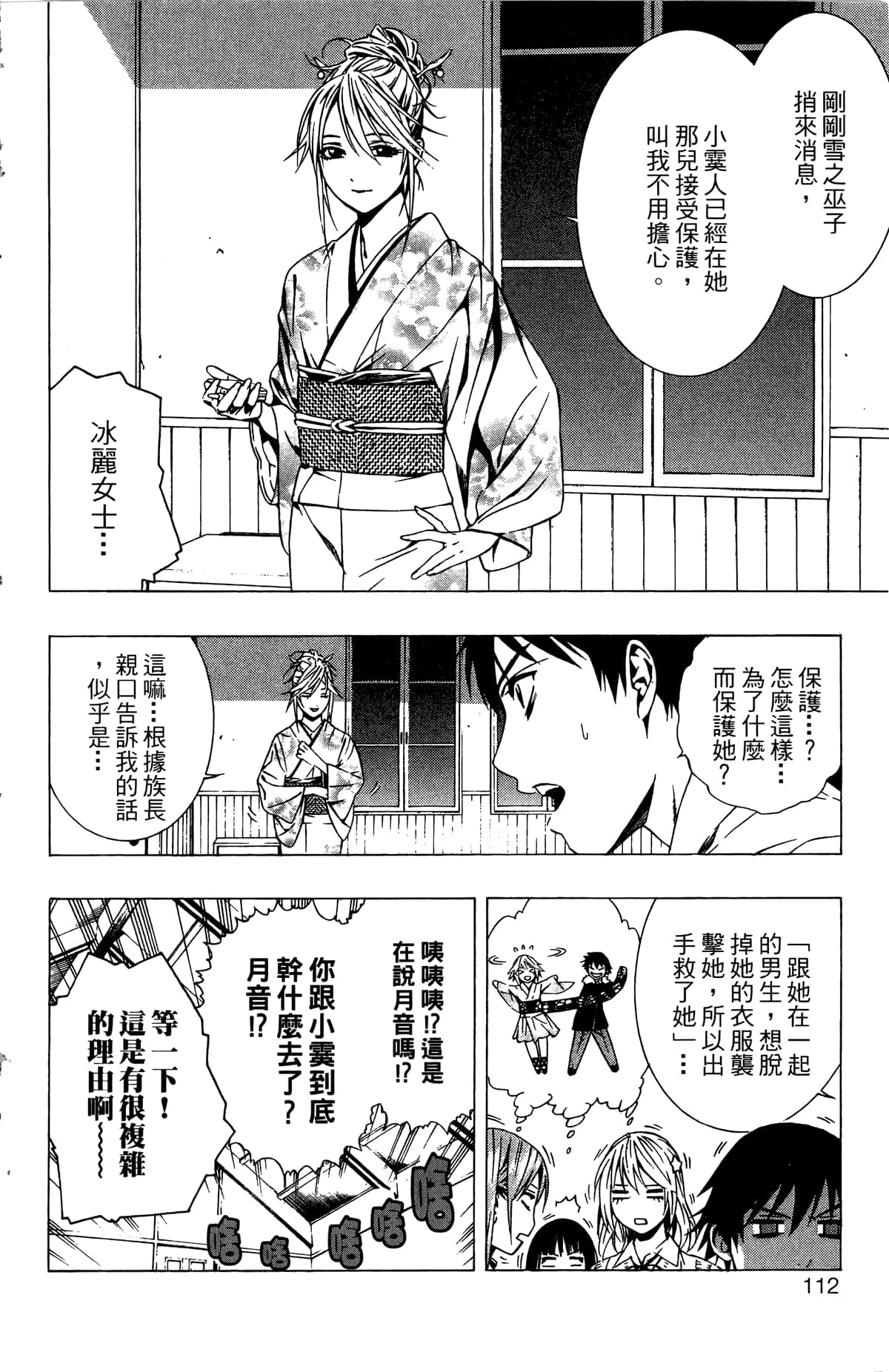 Page 113