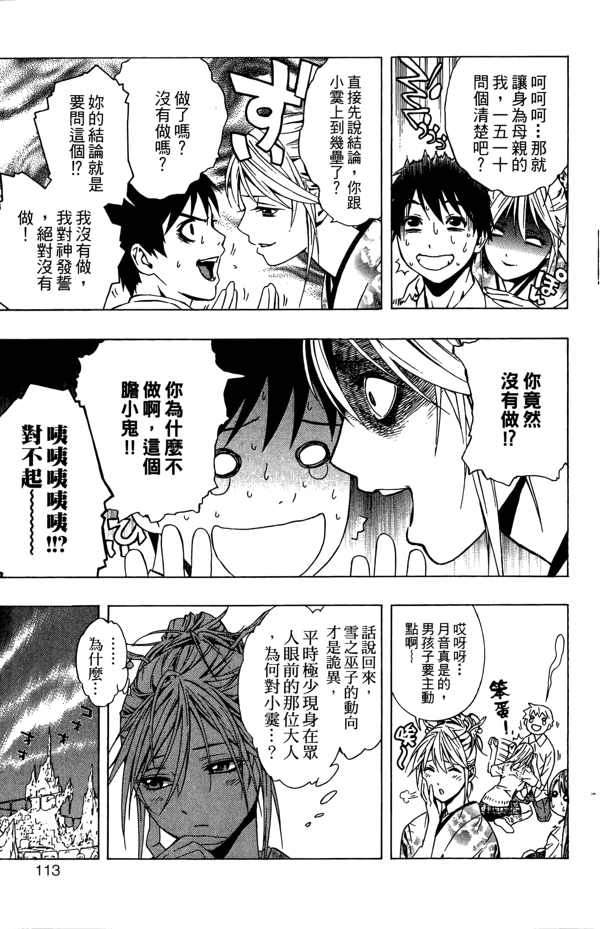 Page 114